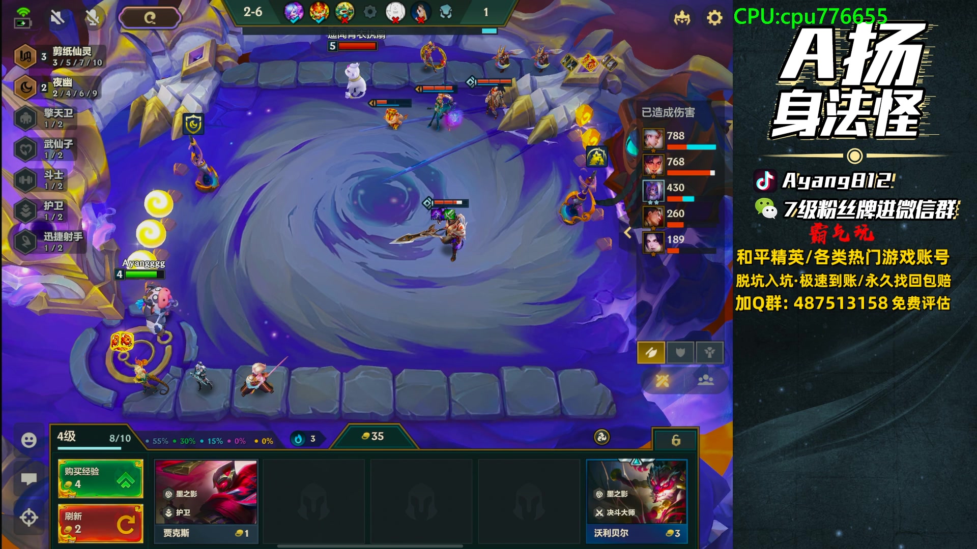 【2024-05-25 23点场】A扬丷：1v4的神进来学！