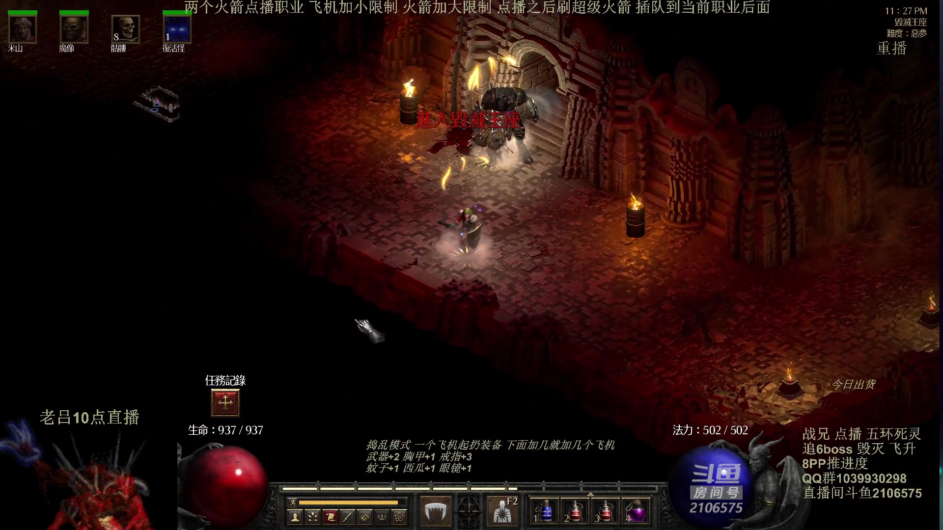 【2024-05-26 03点场】英雄吕布：暗黑2 专家 五环死灵 开荒