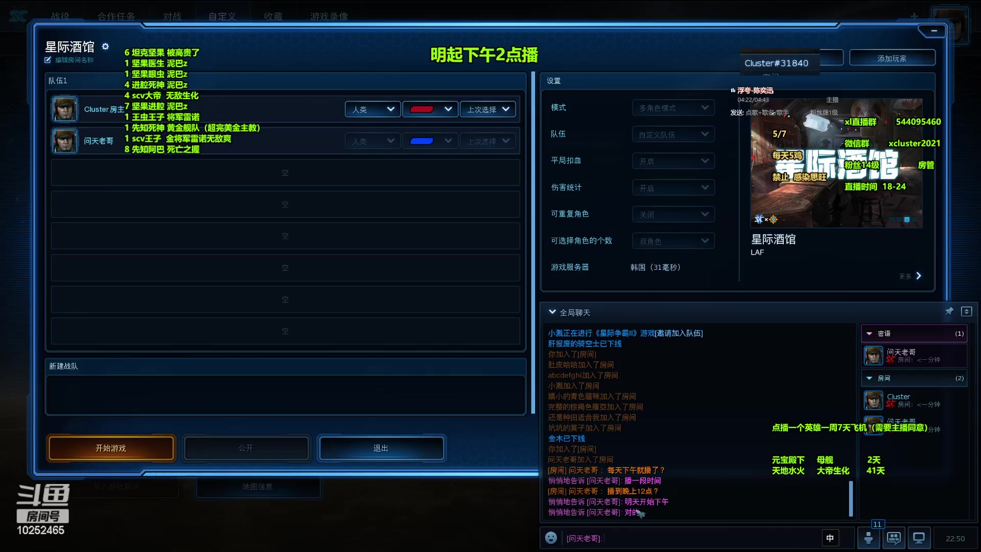 【2024-05-25 22点场】xcluster：星际酒馆，晚上好