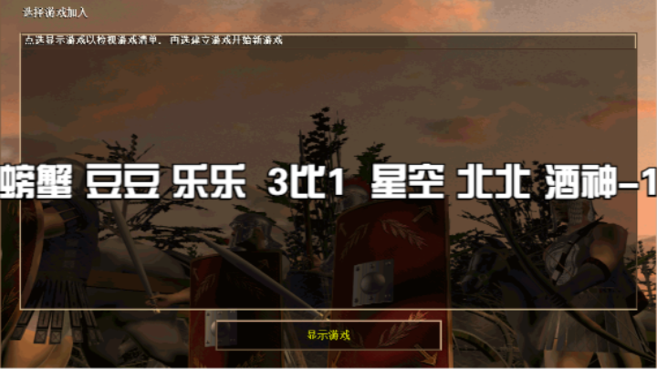 螃蟹 豆豆 乐乐  3比1  星空 北北 酒神-1