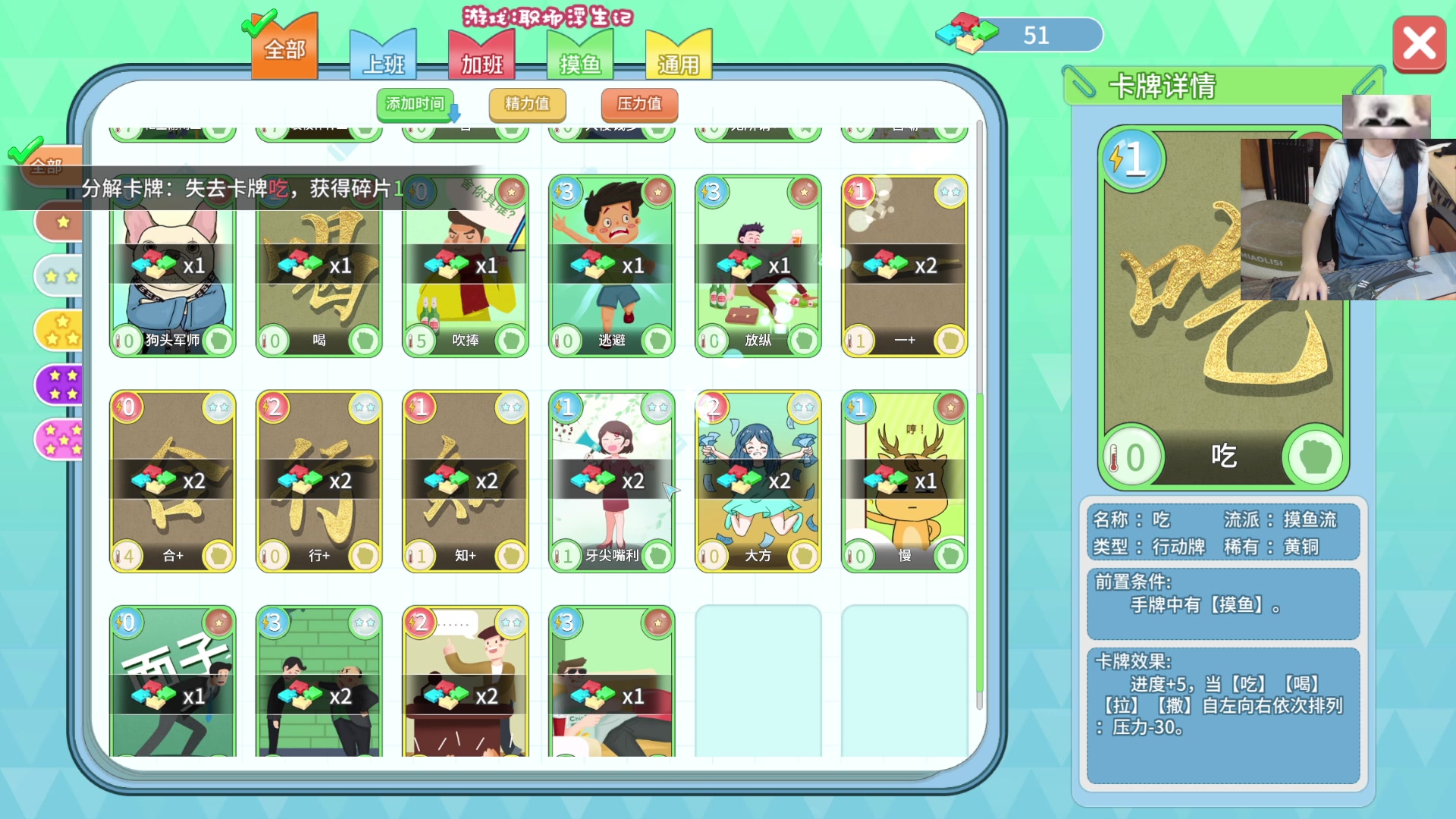 【2024-05-26 21点场】丶干物喵：干物喵❥今天继续当海王捏！