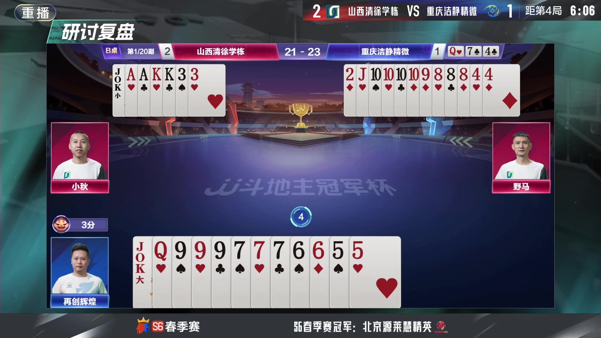 【2024-05-27 13点场】JJ斗地主官方：5.29双骄杯开启，敬请期待