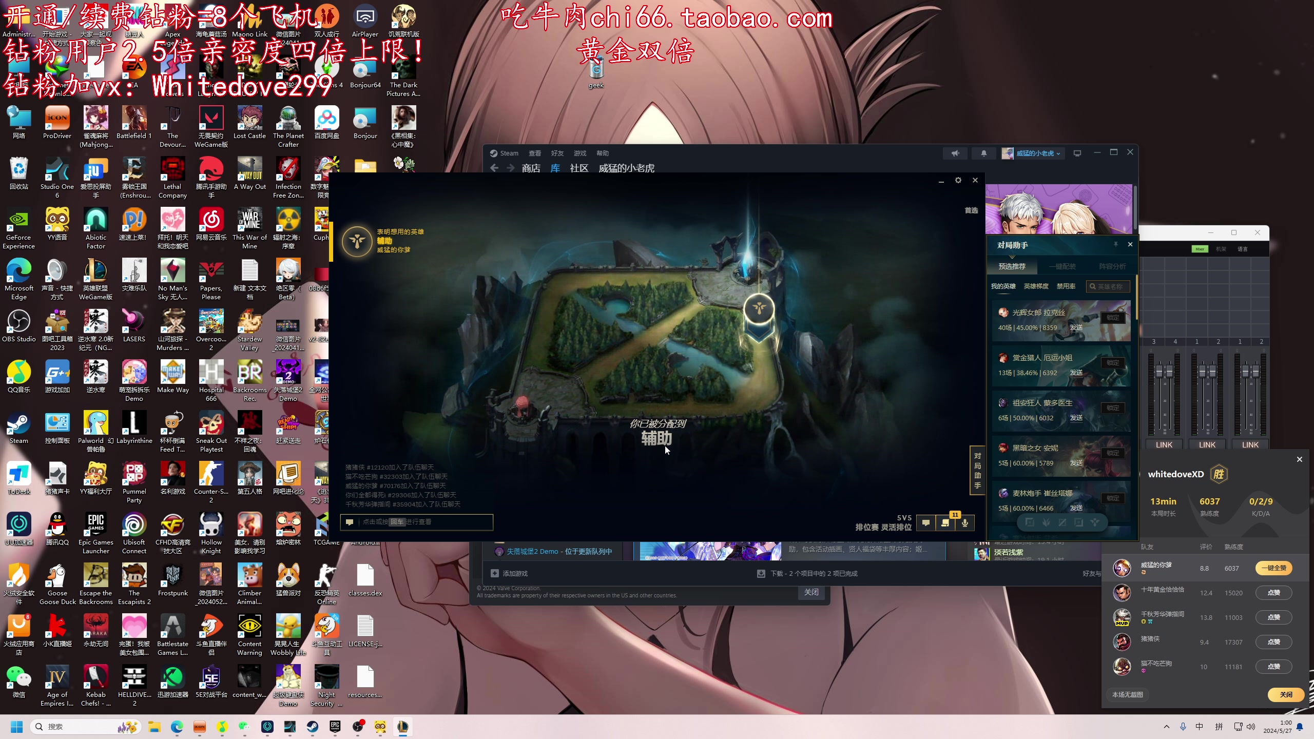 【2024-05-27 00点场】小白鸽WhiteDove：【黄金双倍卡】修仙 晚上鹅鸭杀