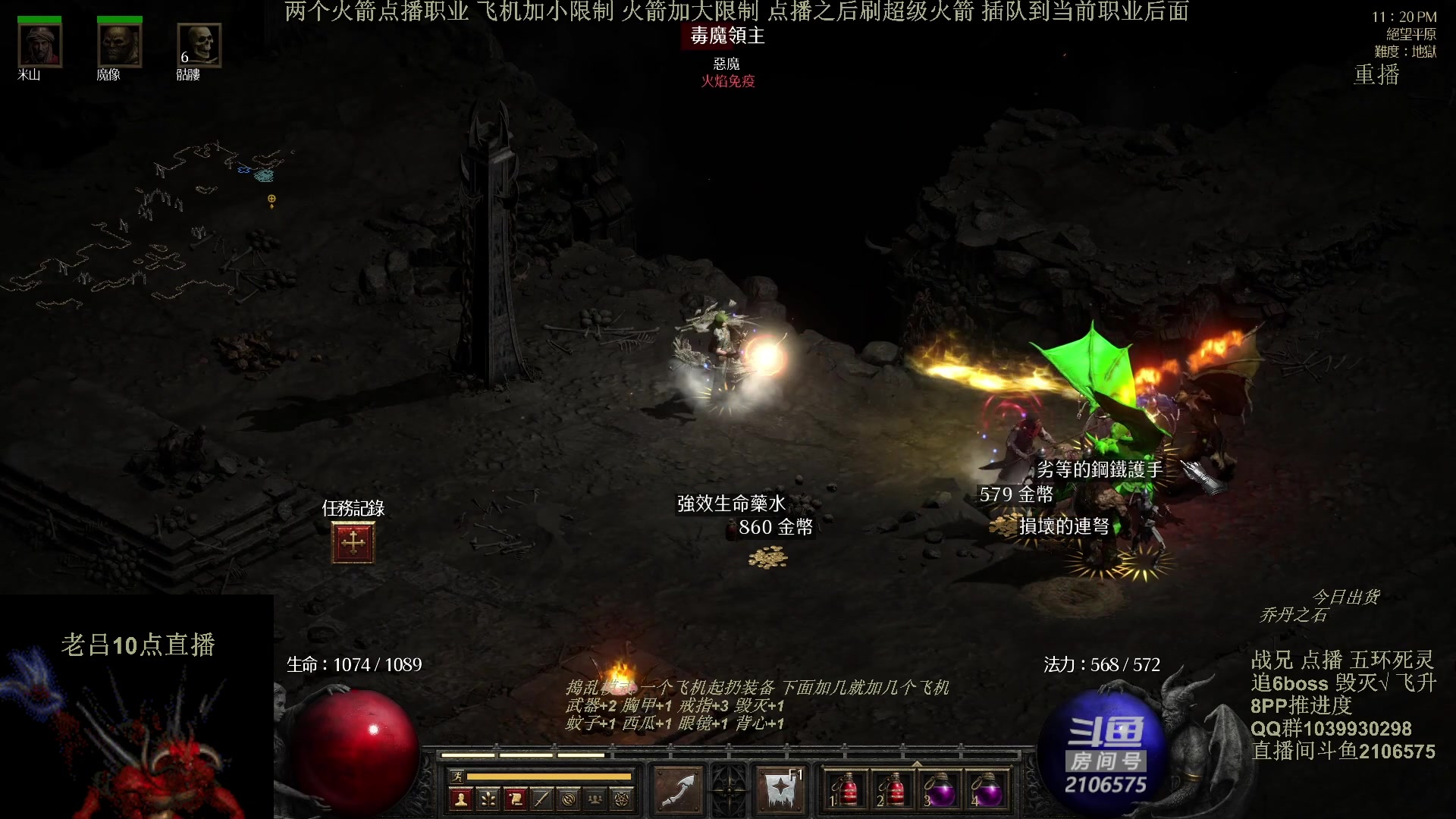 【2024-05-27 03点场】英雄吕布：暗黑2 专家 五环死灵 开荒