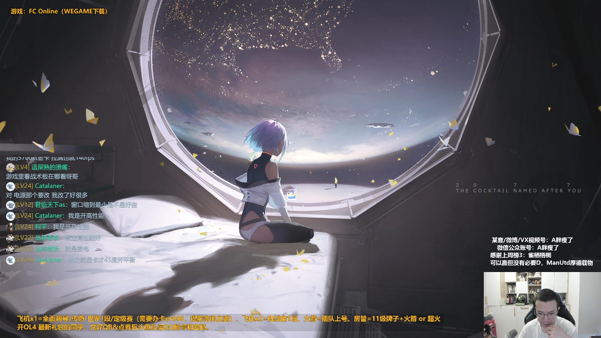 【2024-05-27 14点场】A胖瘦了：A胖~新的一周！