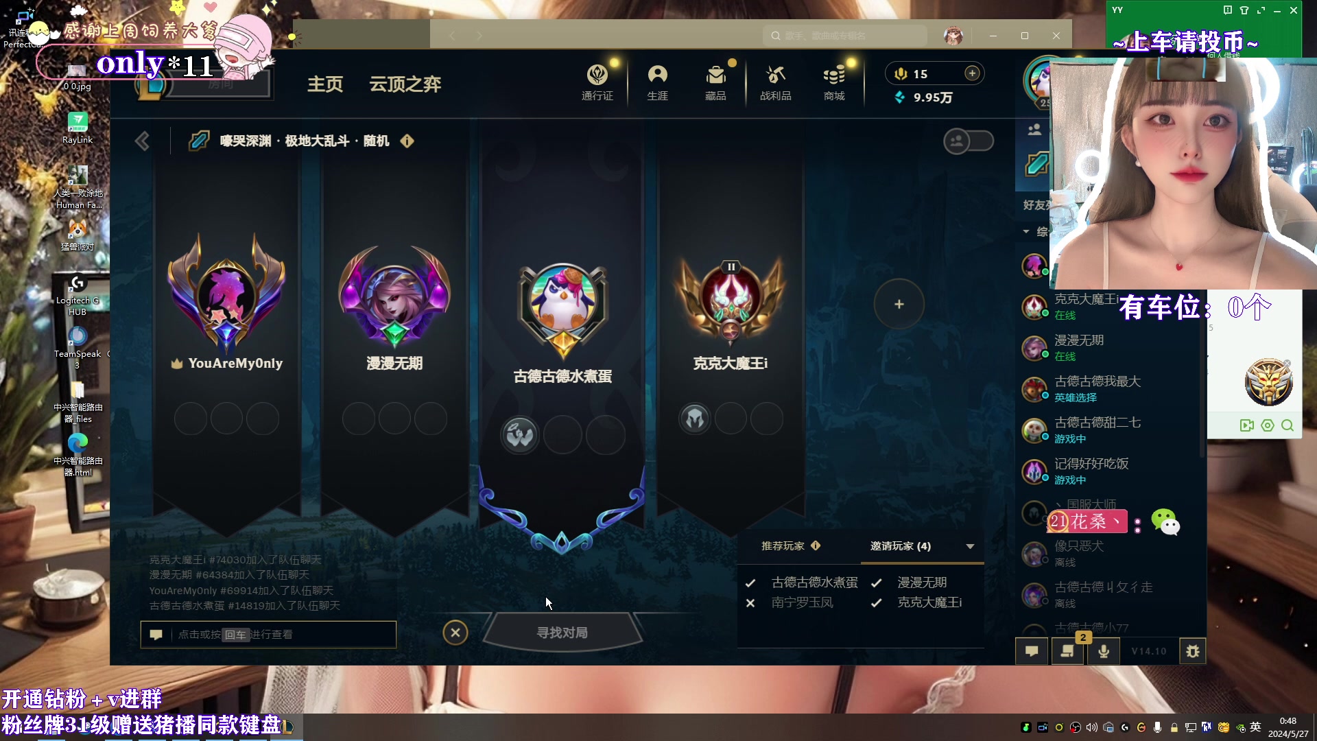 【2024-05-27 00点场】花桑丶065：【千3猛妹】做自己而不是解释自己～