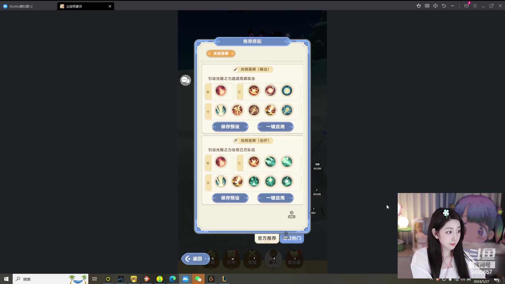 【2024-05-27 01点场】潇潇超哇噻：要天天开心呀～