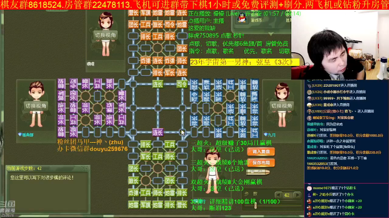 【四国军棋】神机小诸葛的精彩时刻 20240527 19点场