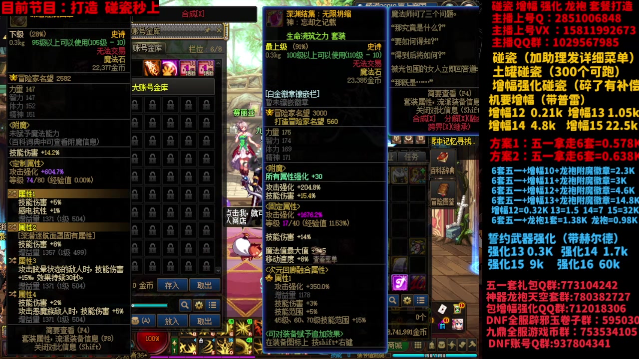 【2024-05-27 21点场】DNF木叶剑心：助理：SNK碰瓷/土罐碰瓷/SNK打造搞