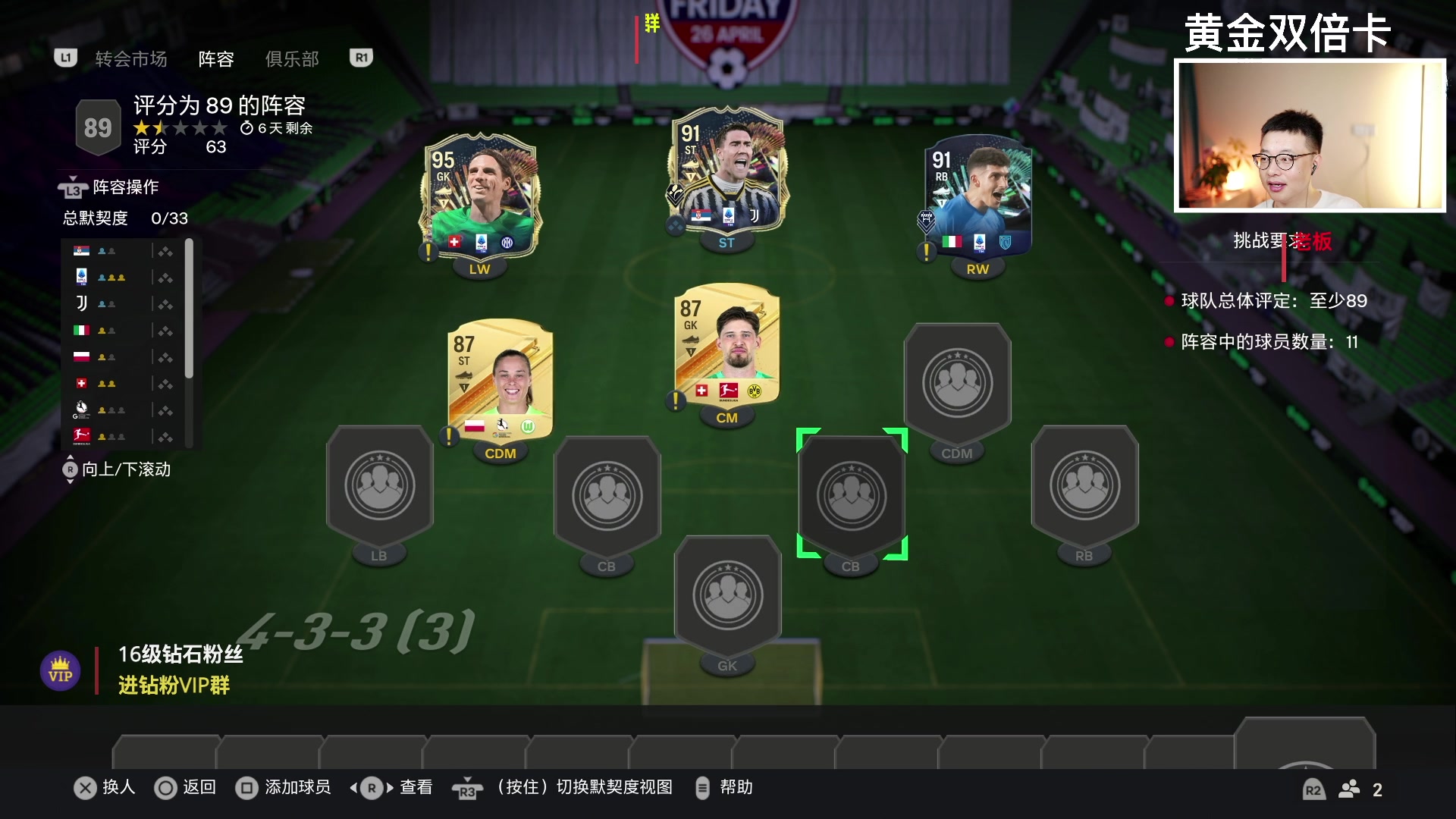 【2024-05-27 00点场】COCO花式FIFA：双倍：终极三塔周赛 【晚间档】