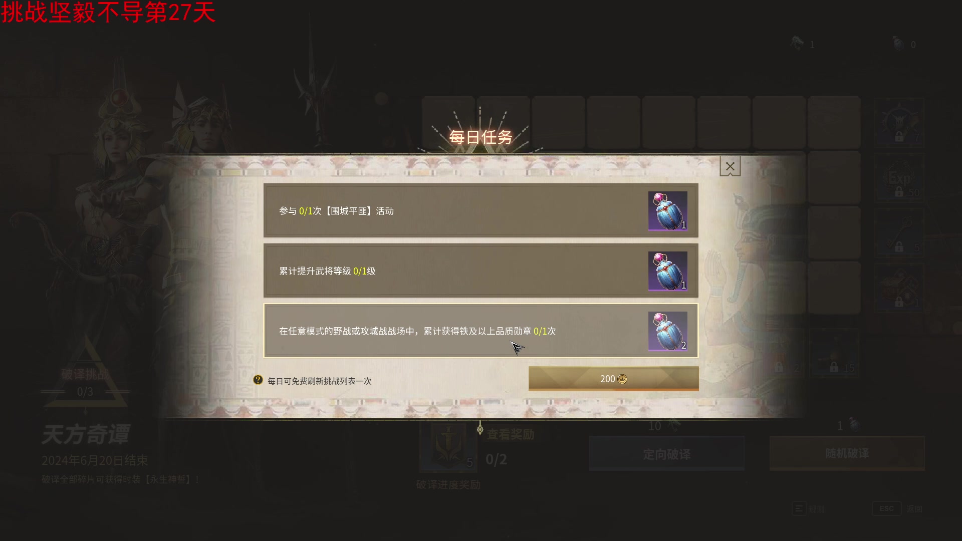 【2024-05-27 11点场】那路托丶：珍惜当下每一天