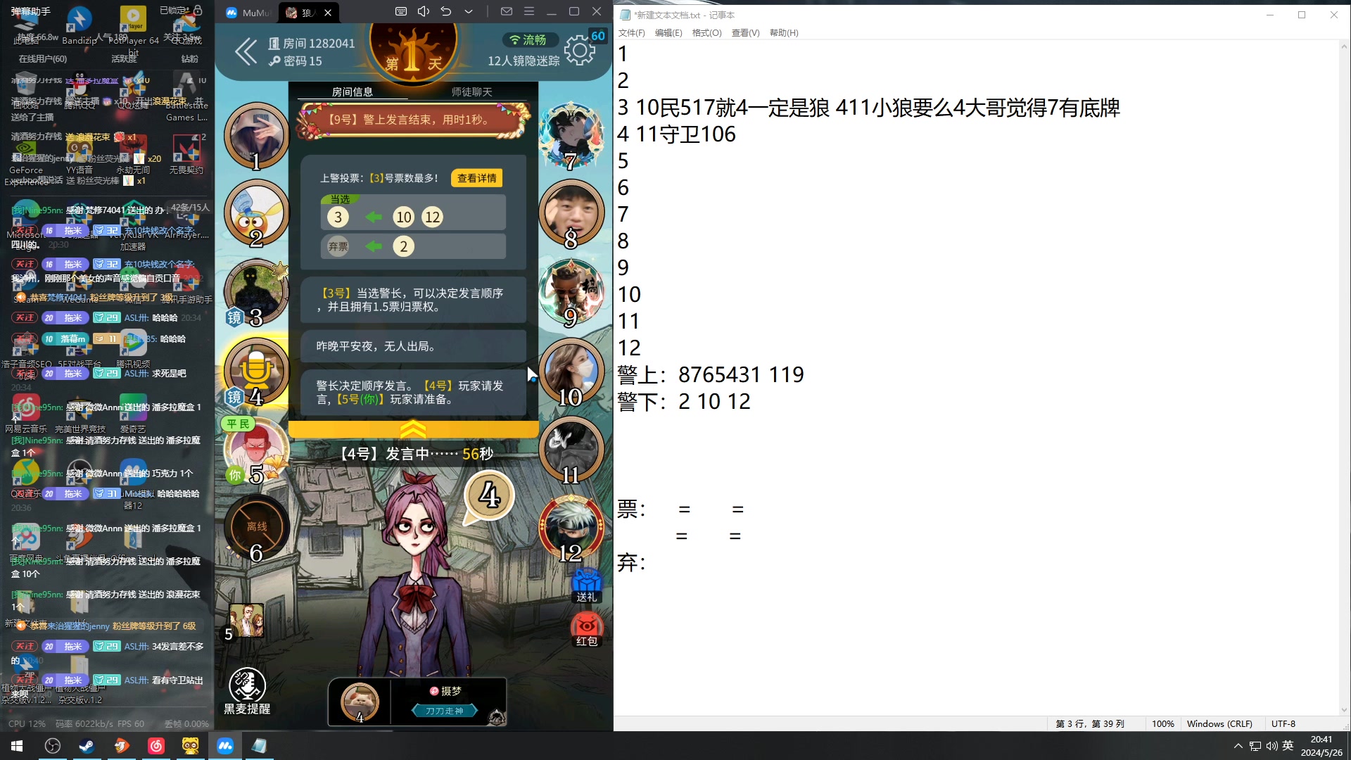 【2024-05-26 20点场】Nine95nn：【小5】愿大家快乐开心每一天