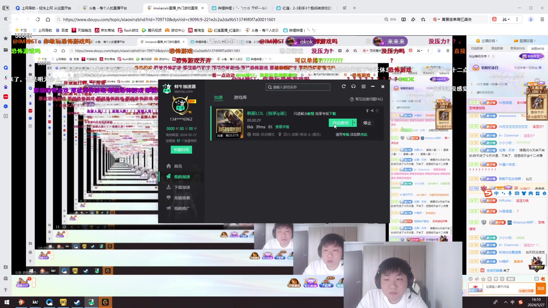 【2024-05-27 14点场】imxiaoxin：【✘-✘】黑白双煞 极致享受