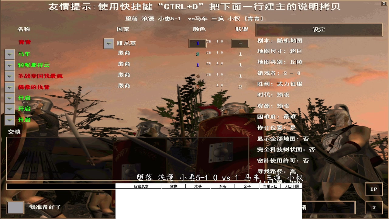 堕落 浪漫 小惠5-1  0vs3马车 三疯 小权