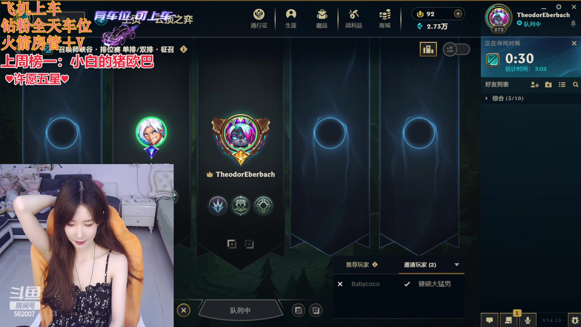 【2024-05-27 18点场】白菇凉：新主播上路包C有车位