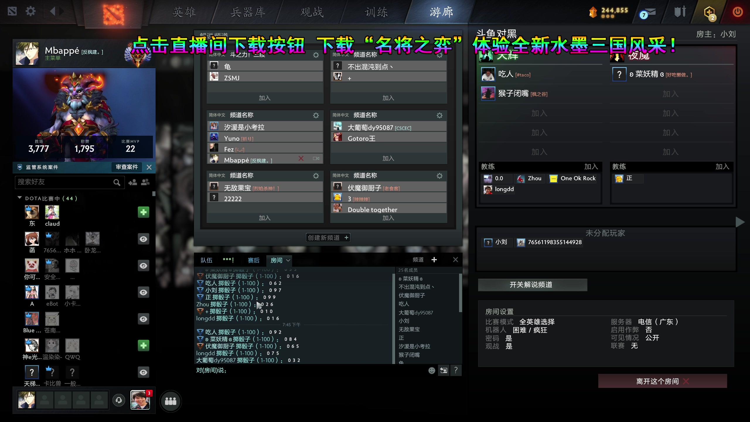 【2024-05-27 19点场】820邹倚天：随便玩玩~~~ 82088