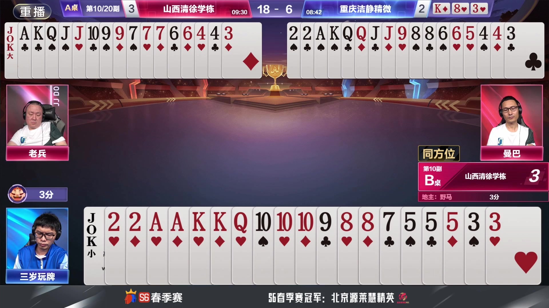 【2024-05-27 15点场】JJ斗地主官方：5.29双骄杯开启，敬请期待