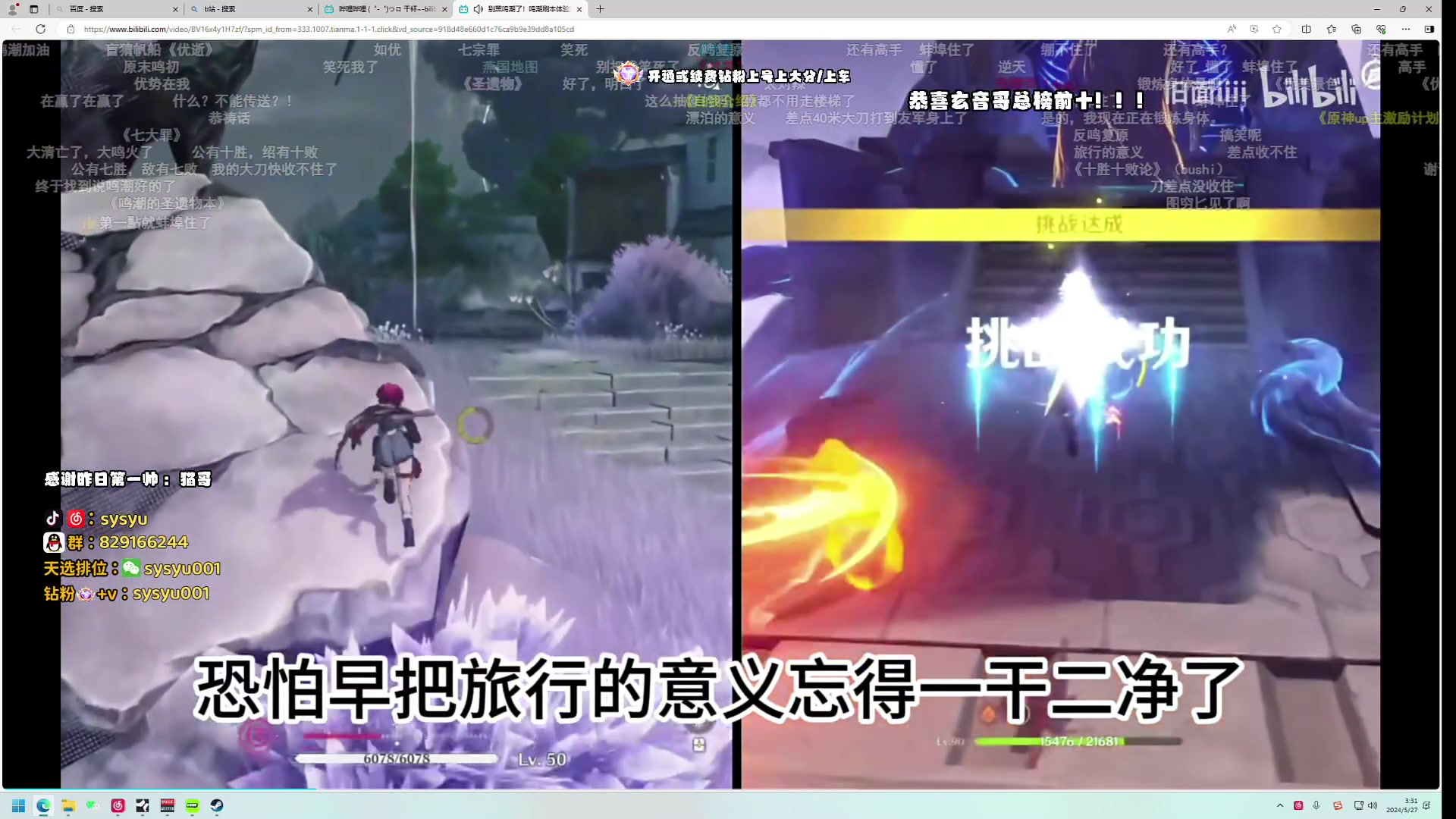 【2024-05-27 02点场】sysyu：白银双倍 钻粉上号上大分