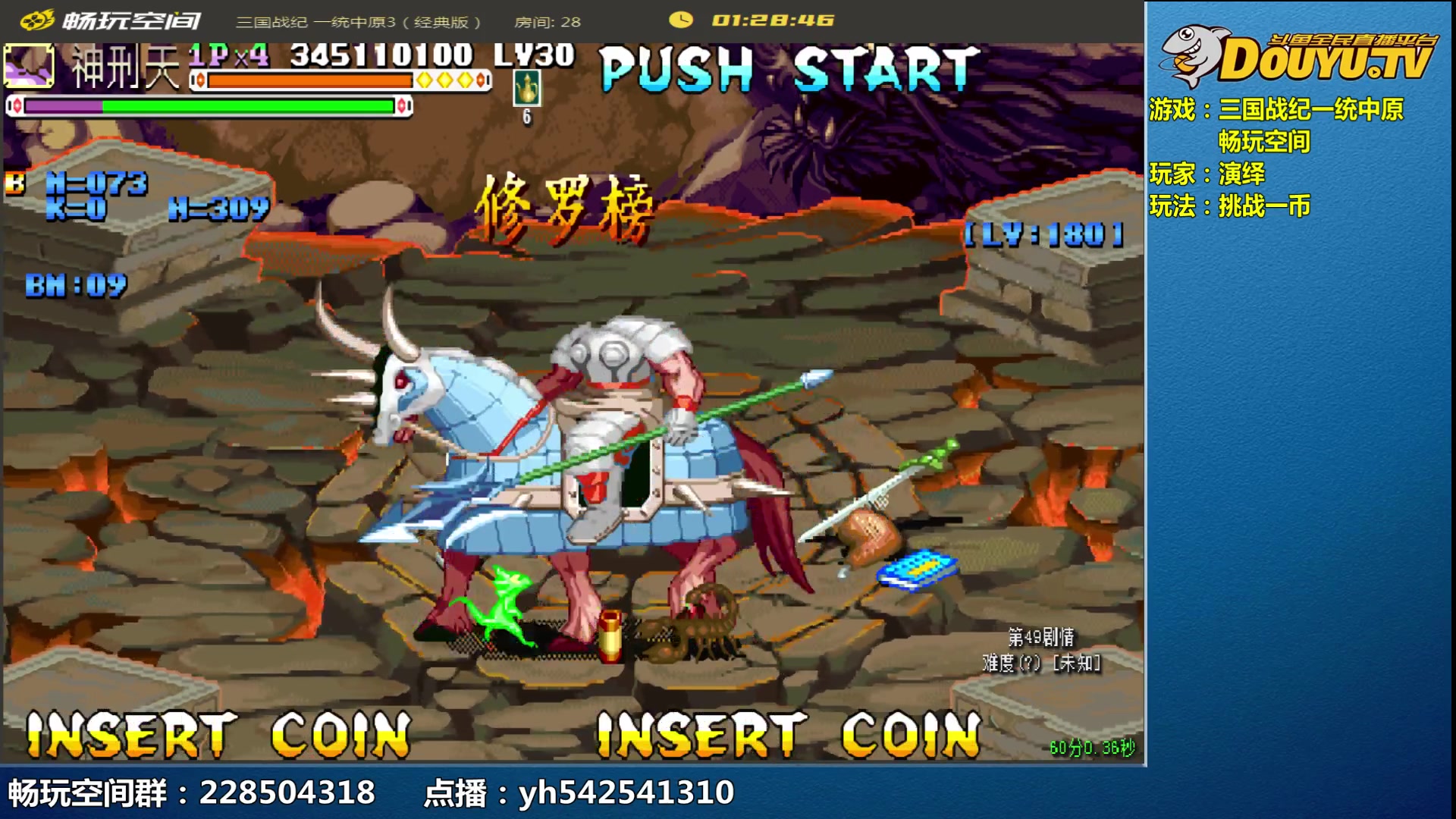 【2024-05-27 09点场】douyu素酒：飞天雪：三国各类改版