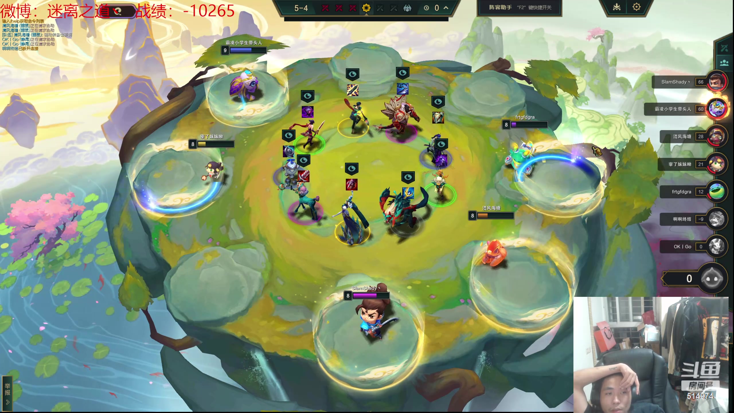 【2024-05-27 19点场】迷离之道丶：迷离劫：云顶小诸葛