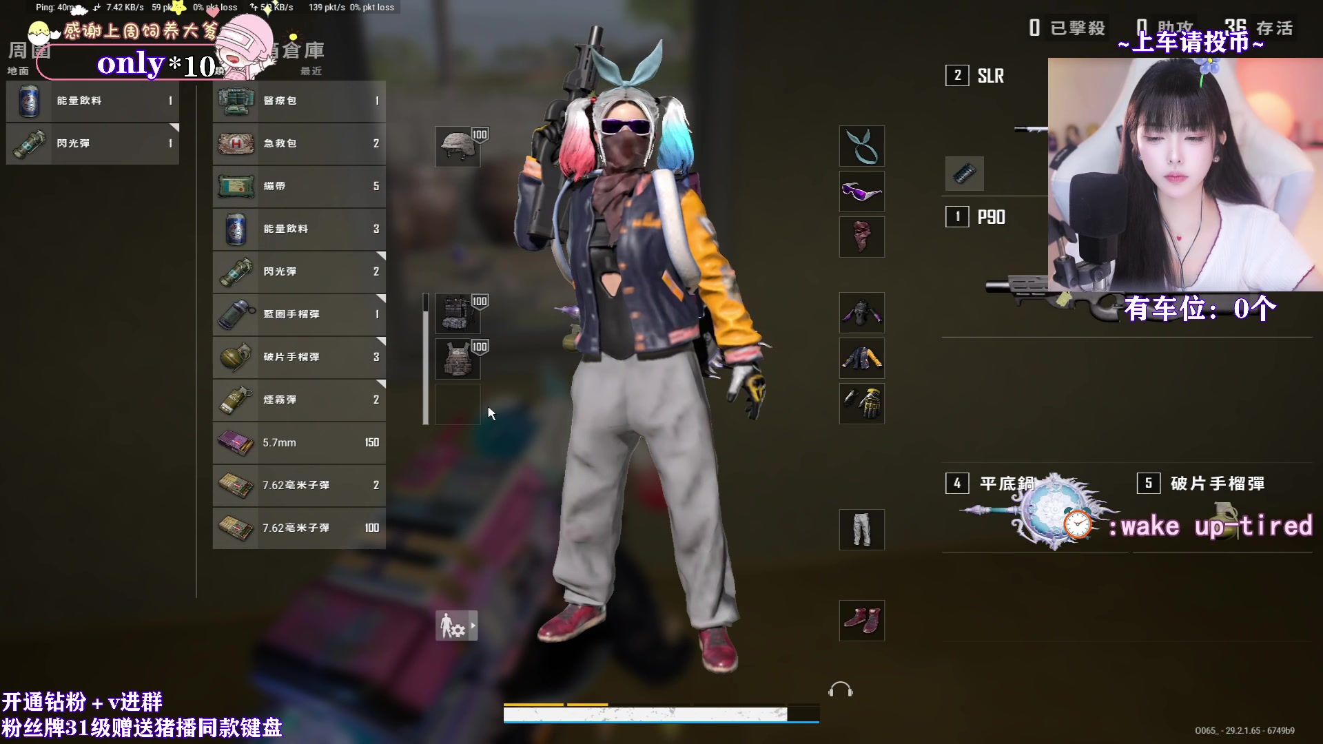 【2024-05-26 22点场】花桑丶065：【千3猛妹】做自己而不是解释自己～