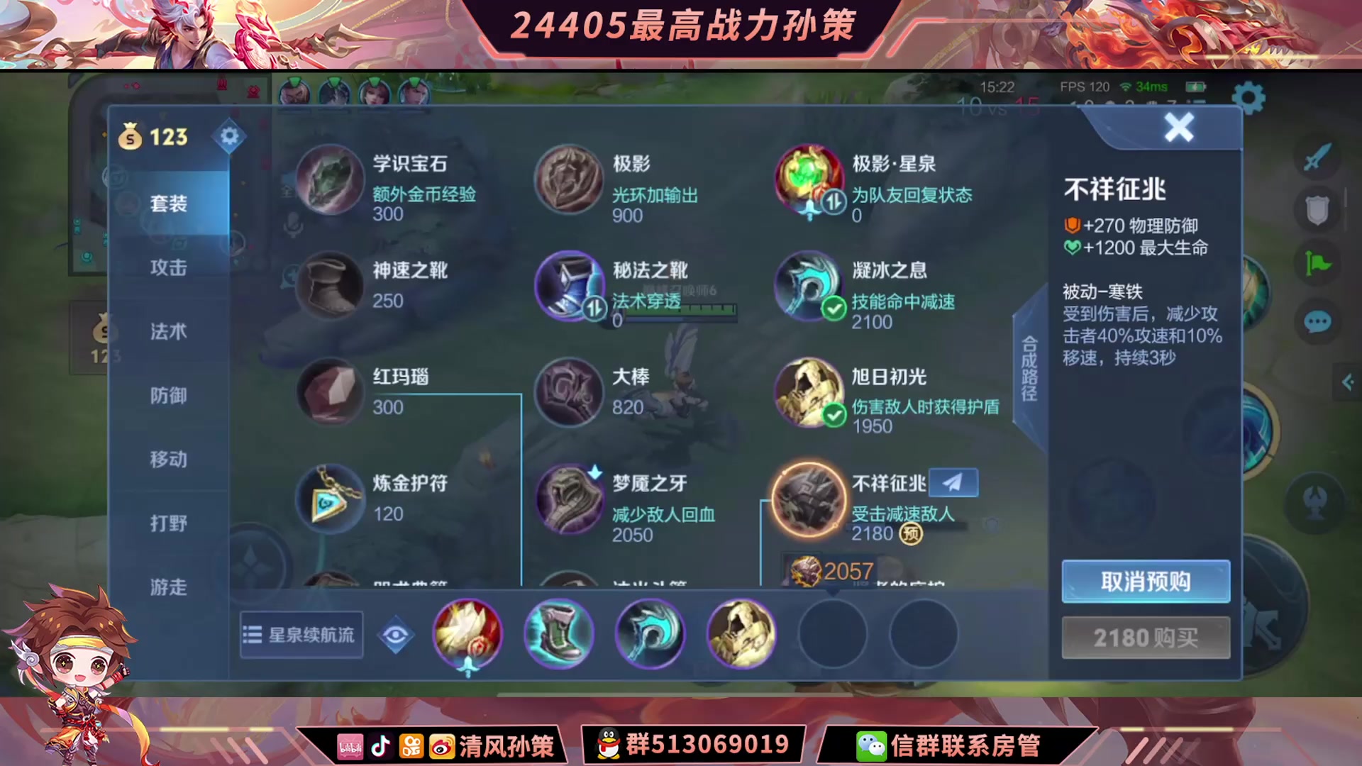 【2024-05-19 20点场】清风孙策：双号冲前十