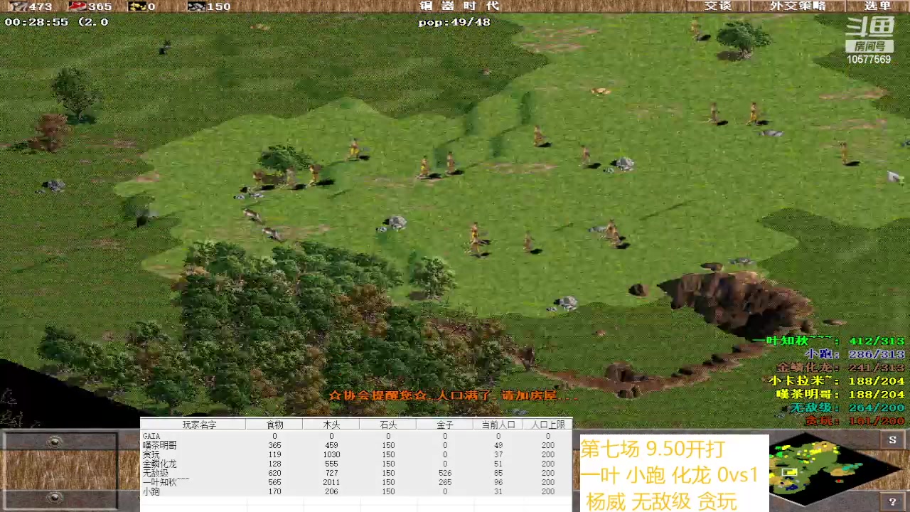 一叶 小跑 化龙 3vs2杨威 无敌级 贪玩