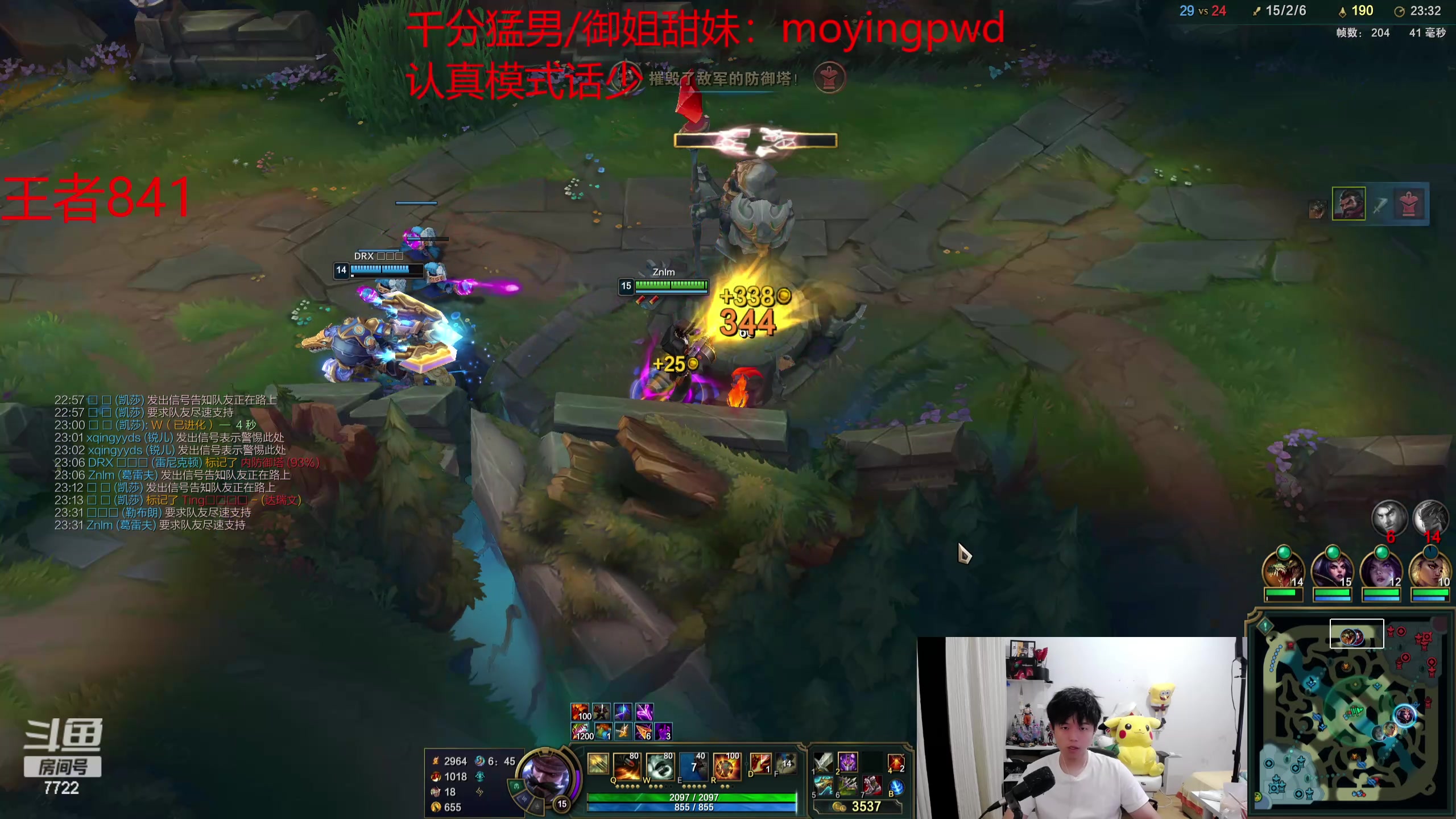 【2024-05-26 22点场】格局OoO：韩服前10啦 晚上上千分目前847