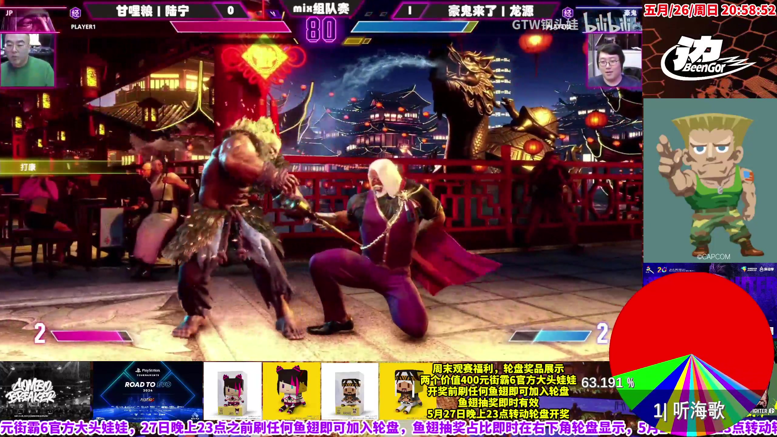 【2024-05-26 20点场】边哥BeenGor：街霸6：看看魔都100俱乐部线下2V2