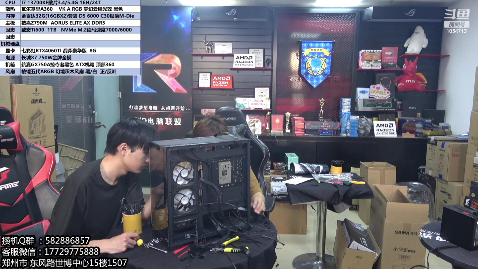 【2024-05-27 18点场】创D电脑联盟：郑州创D：五一电脑活动开启！