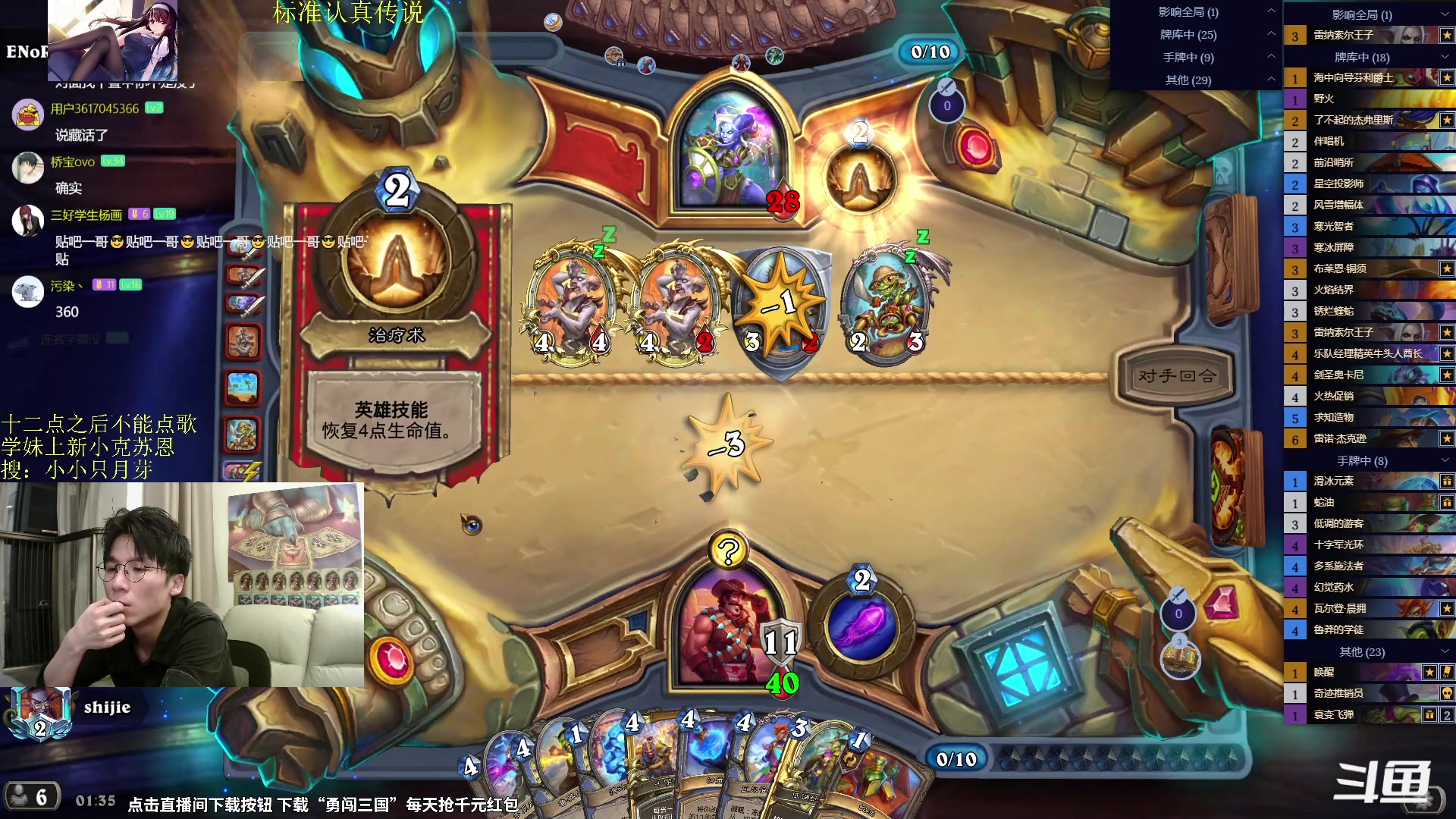 【2024-05-27 01点场】神棍老师麦迪文：神棍老师：偶尔迟到的直播间