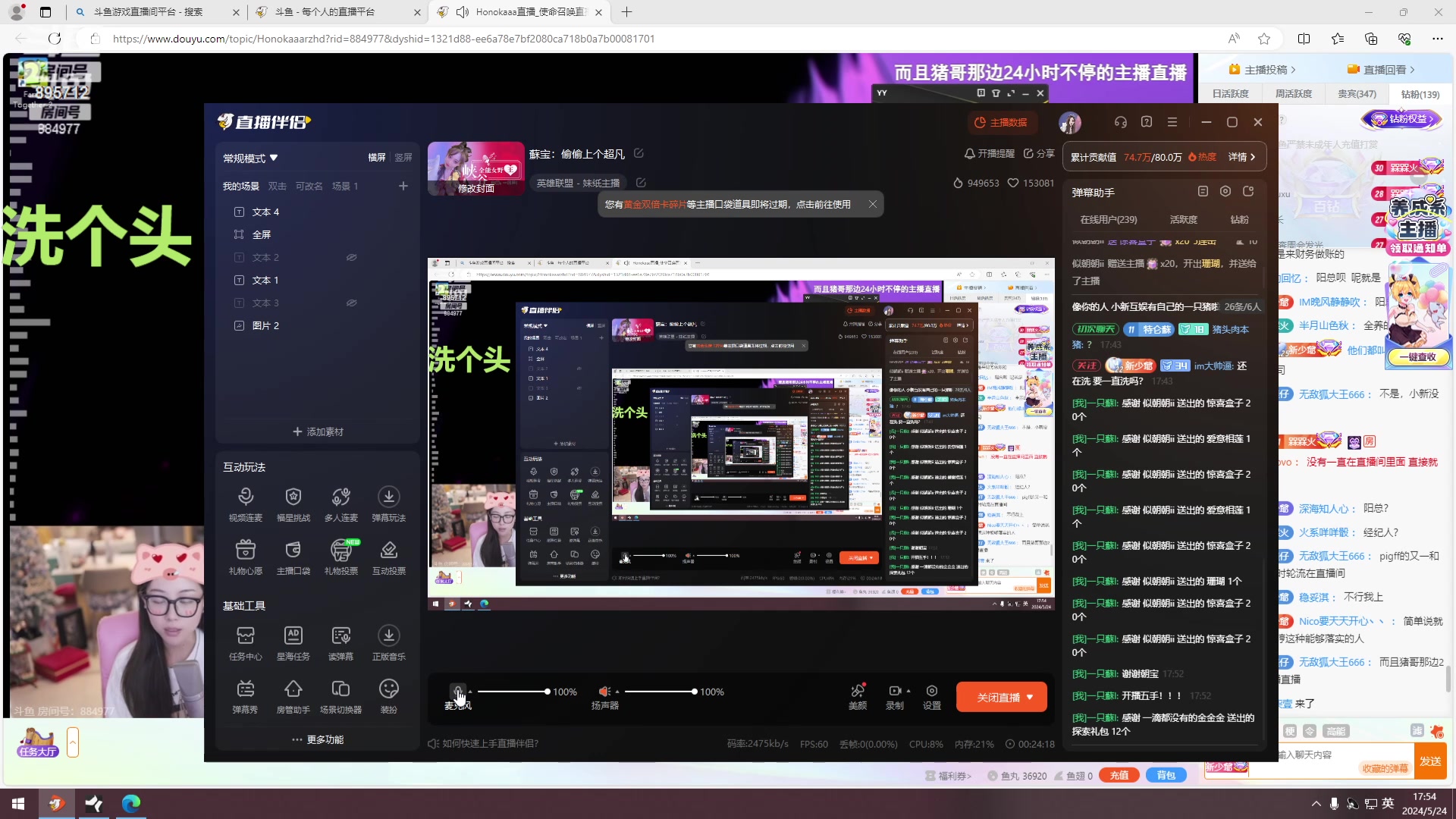 【2024-05-24 17点场】一只蘇l：蘇宝：偷偷上个超凡