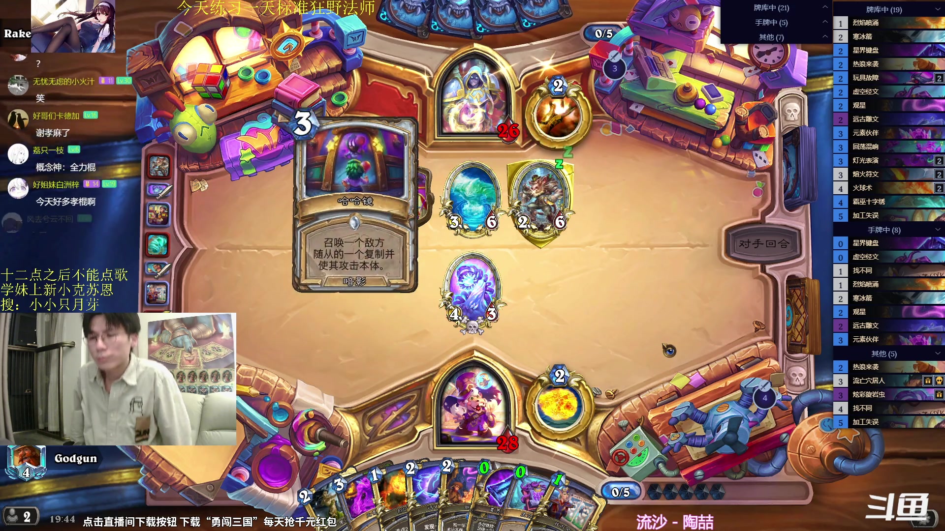 【2024-05-27 19点场】神棍老师麦迪文：神棍老师：偶尔迟到的直播间