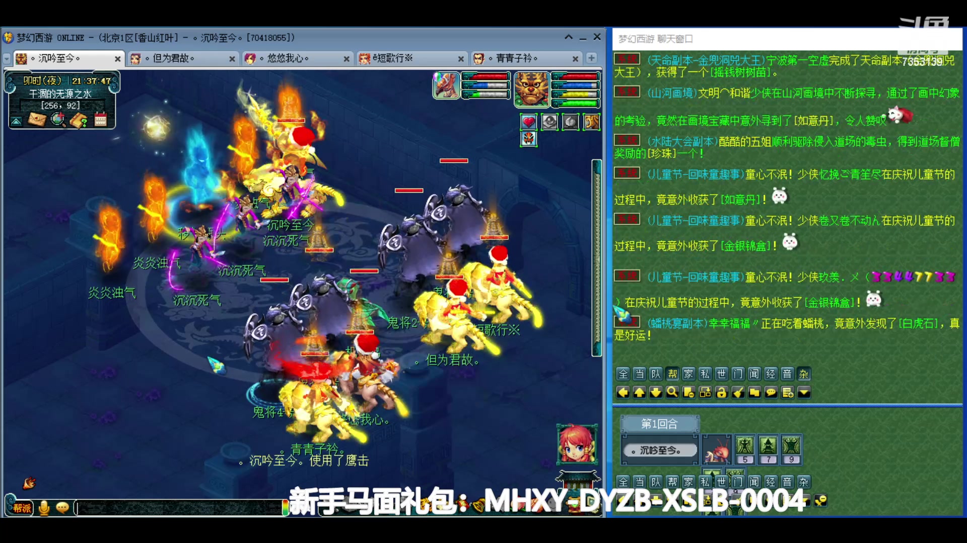 【2024-05-27 20点场】o山星o：香山红叶，飞升129