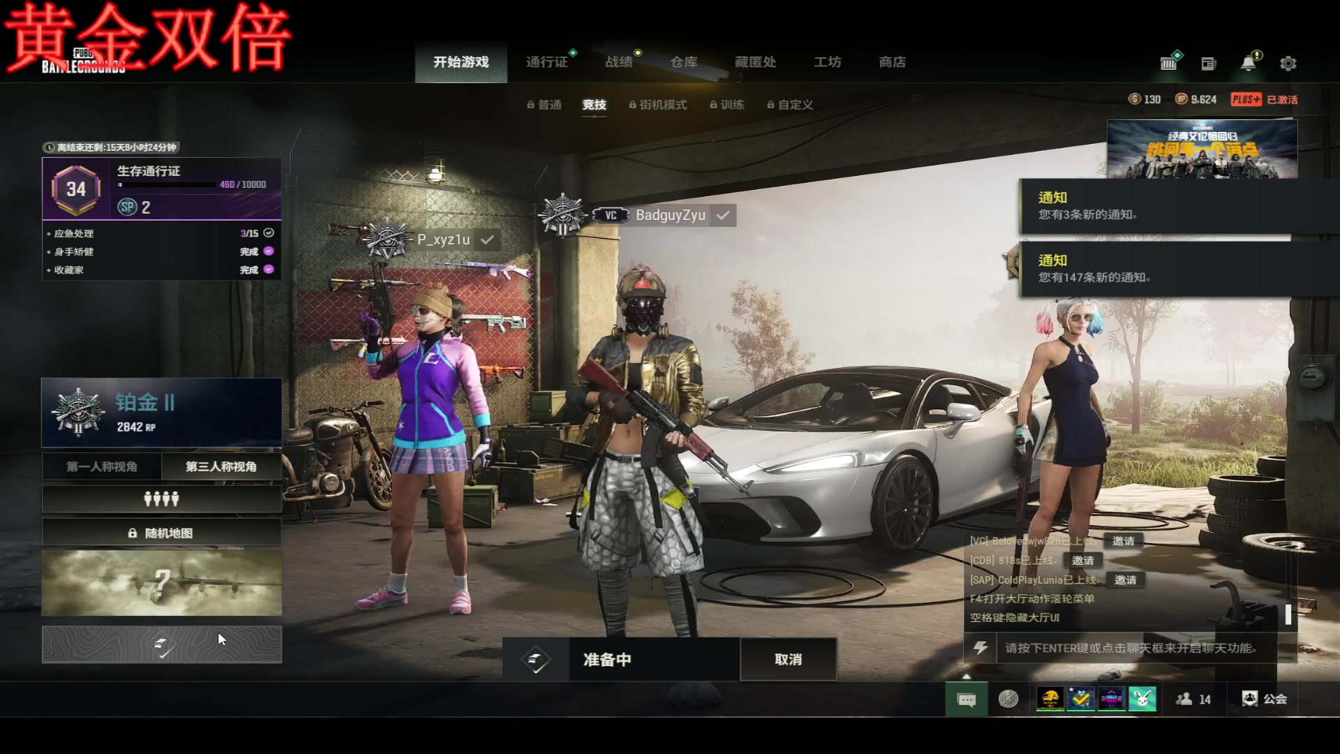 【2024-05-26 21点场】Ziyuii：黄金双倍 pubg才是最好玩的游戏