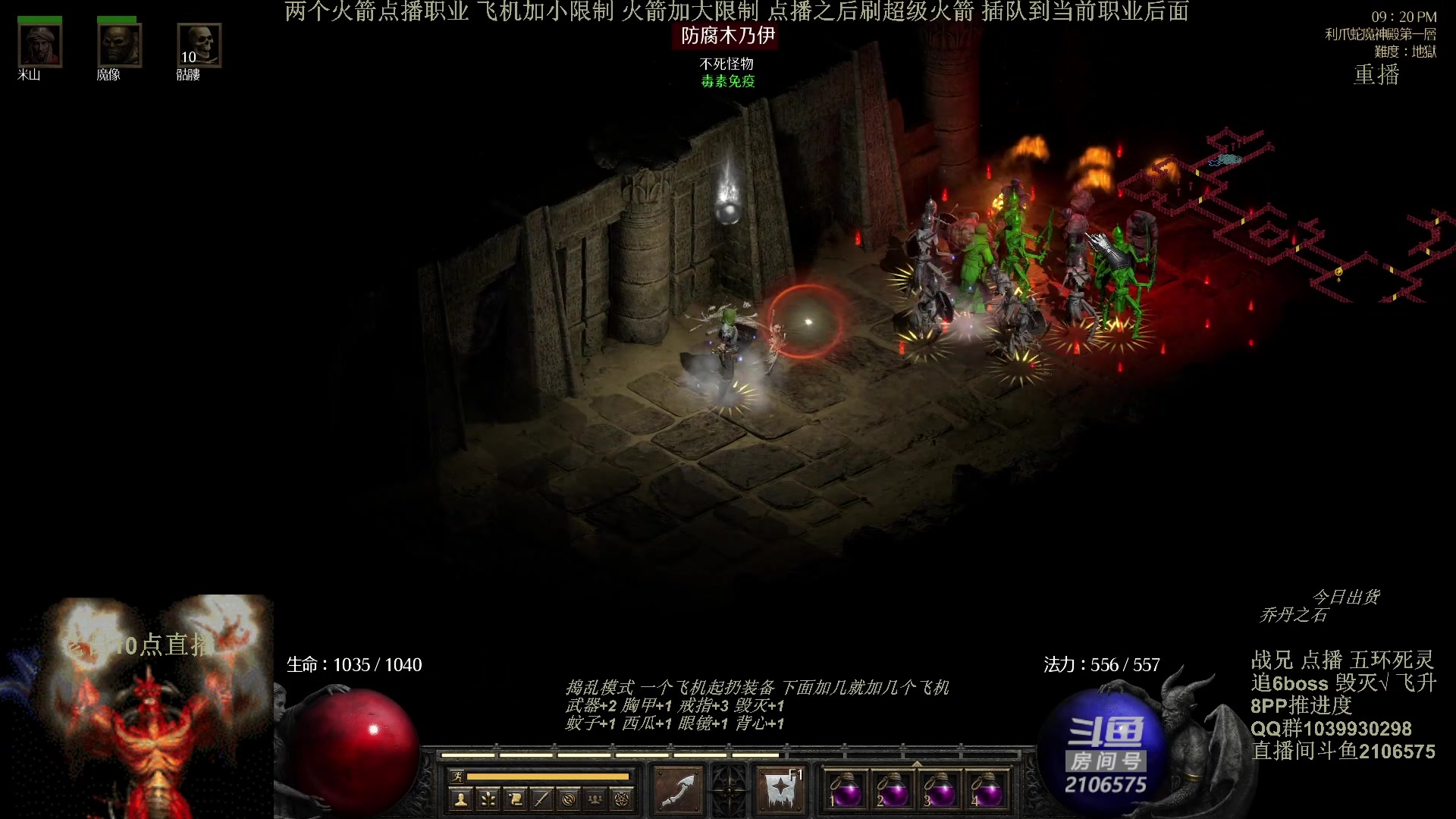 【2024-05-27 01点场】英雄吕布：暗黑2 专家 五环死灵 开荒