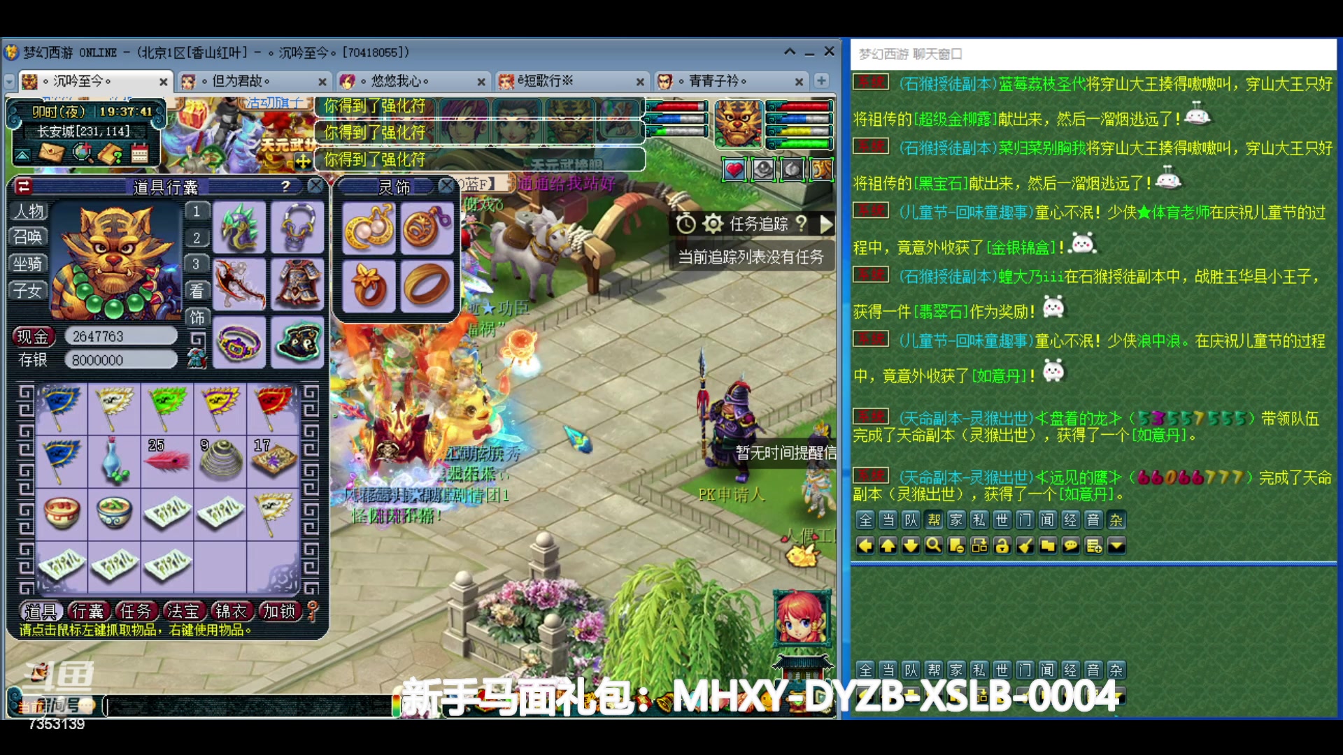 【2024-05-27 18点场】o山星o：香山红叶，飞升129