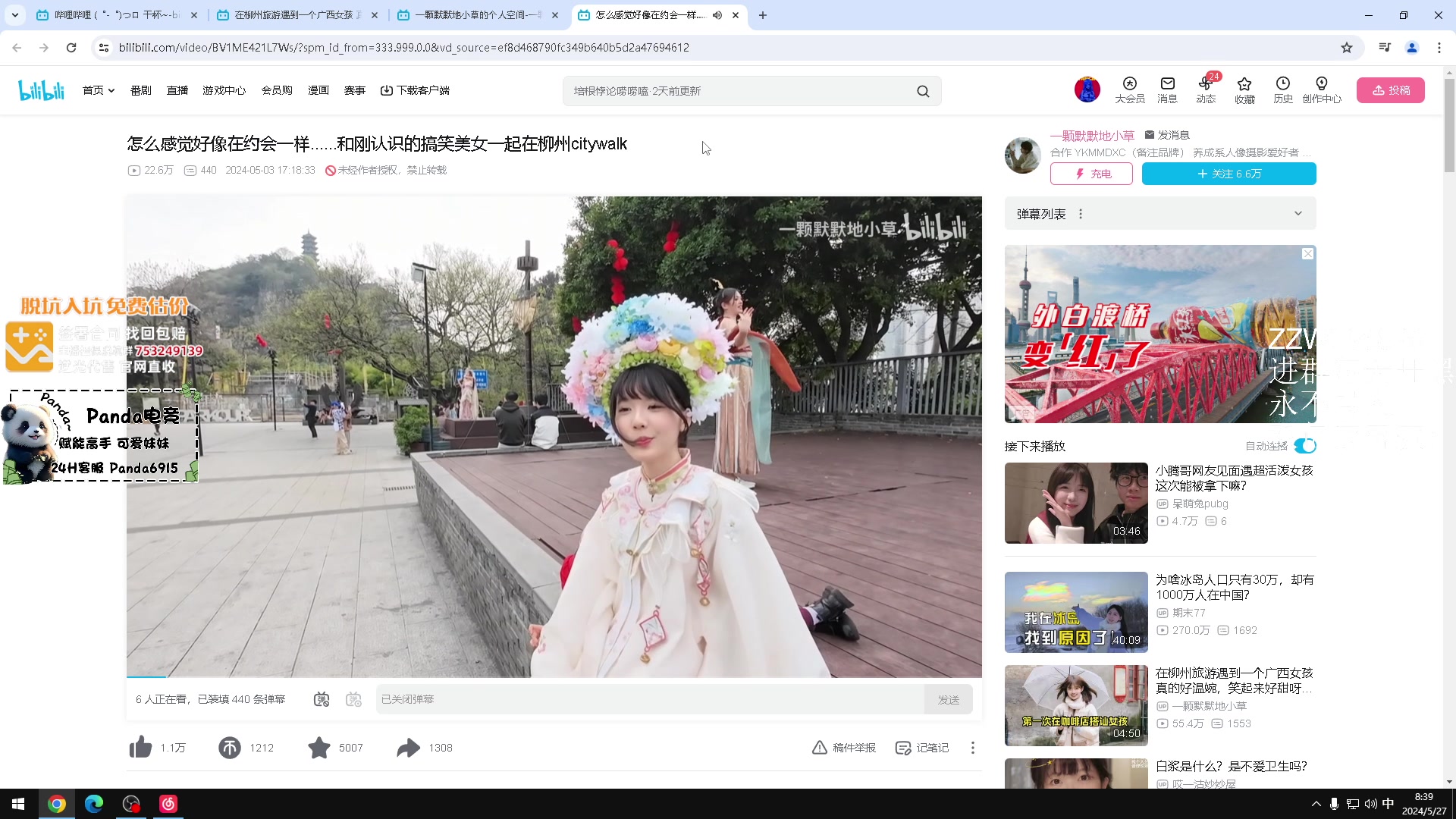 【2024-05-27 07点场】CSGO解说伟伟：史迪仔浅尝国服赋能