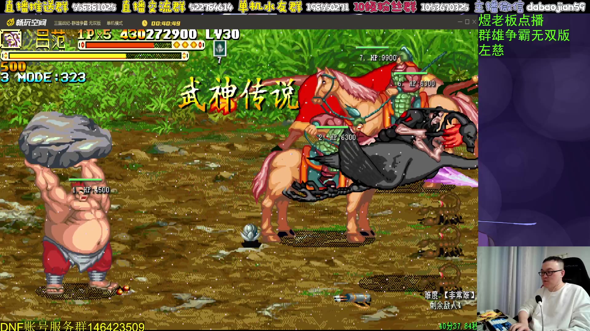 【2024-05-27 03点场】武神59：今天的猪蹄开始了！！！！