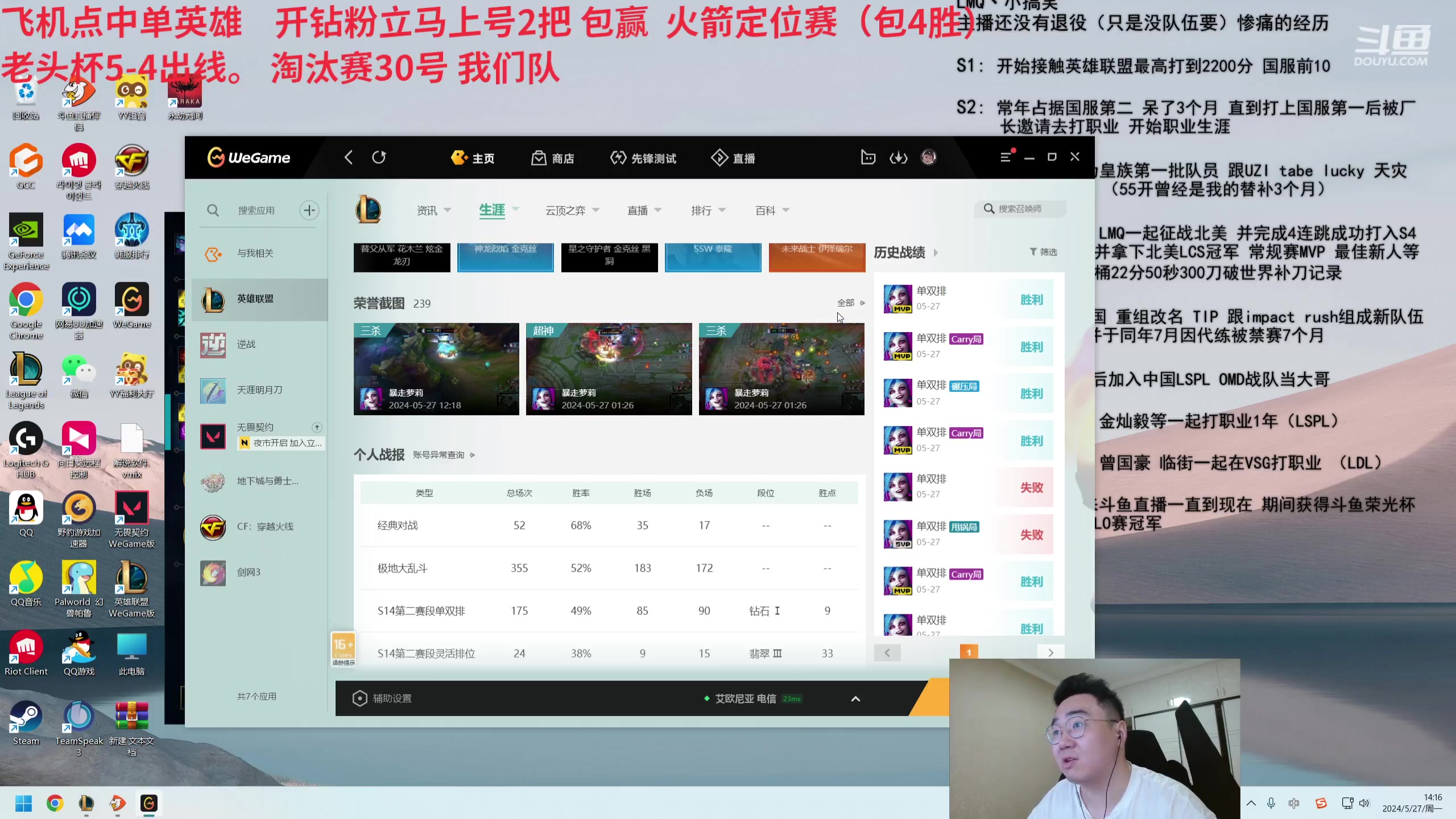 【2024-05-27 13点场】LMQ丶小搞笑：老头杯成功出线！晋级淘汰赛