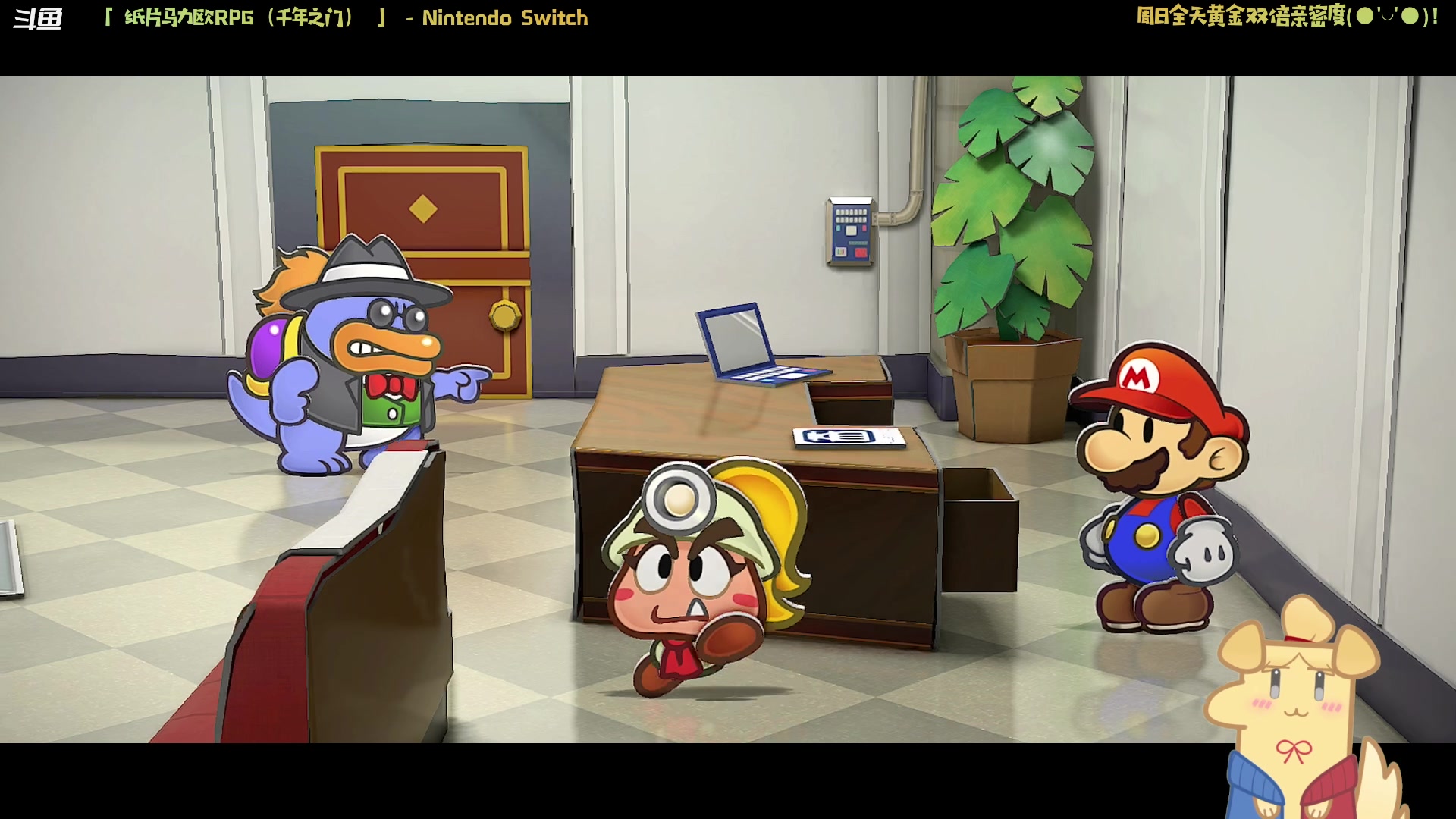 【2024-05-26 09点场】哈尼她姐：【黄金双倍+纸片马力欧RPG】千年之门！