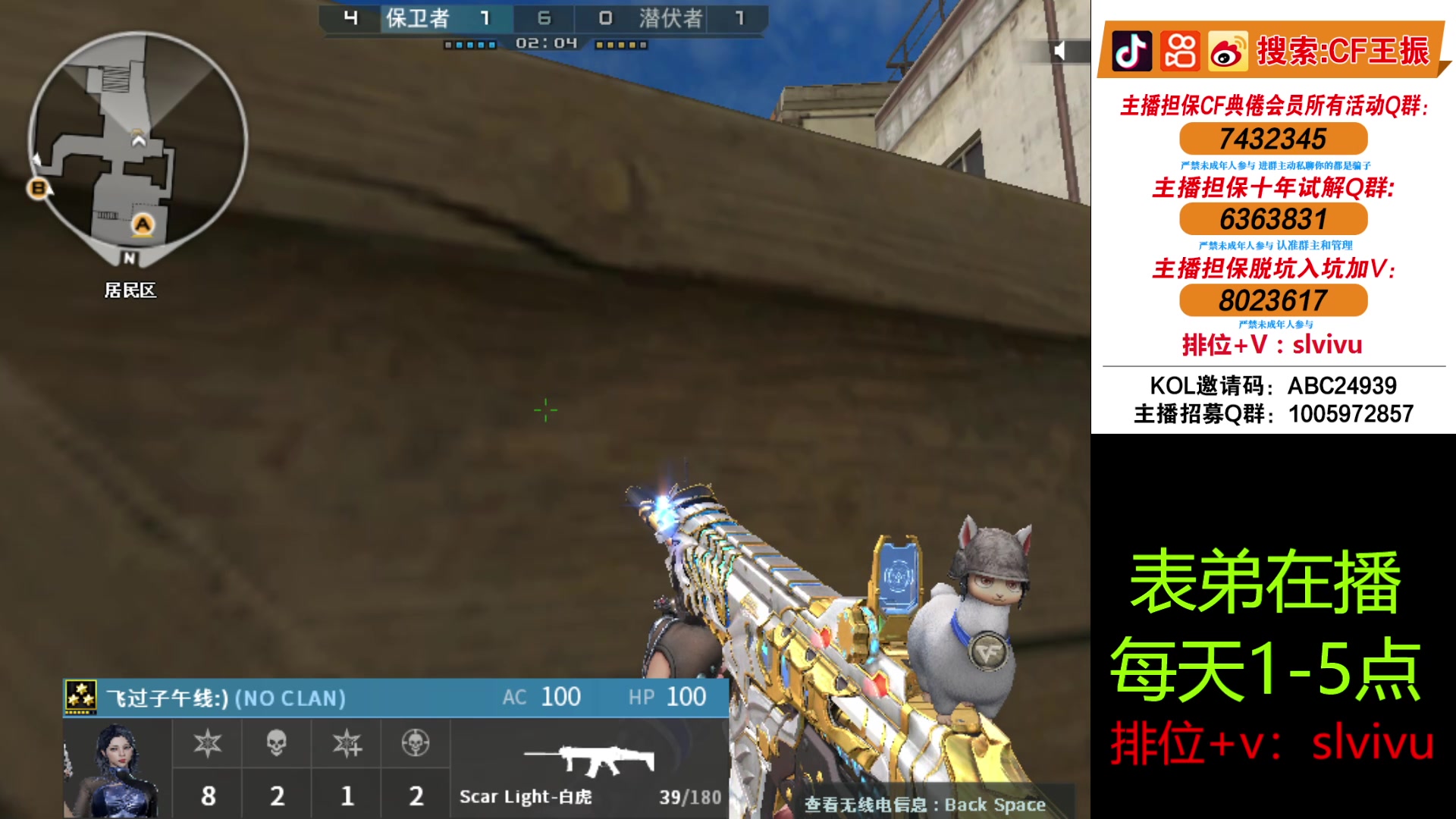 【2024-05-27 13点场】CF王振：认认真真打游戏 24939