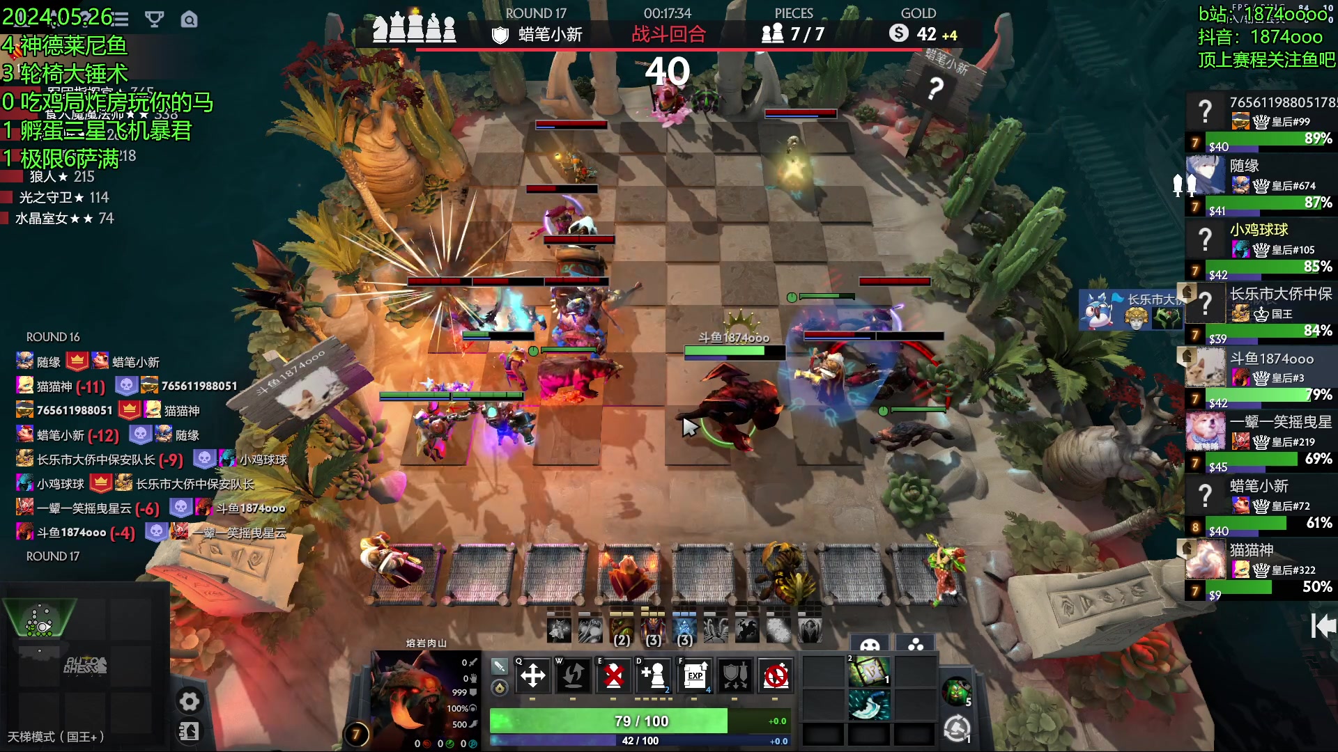 【2024-05-26 18点场】1874ooo：我叫1874，我要开始变魔术了！