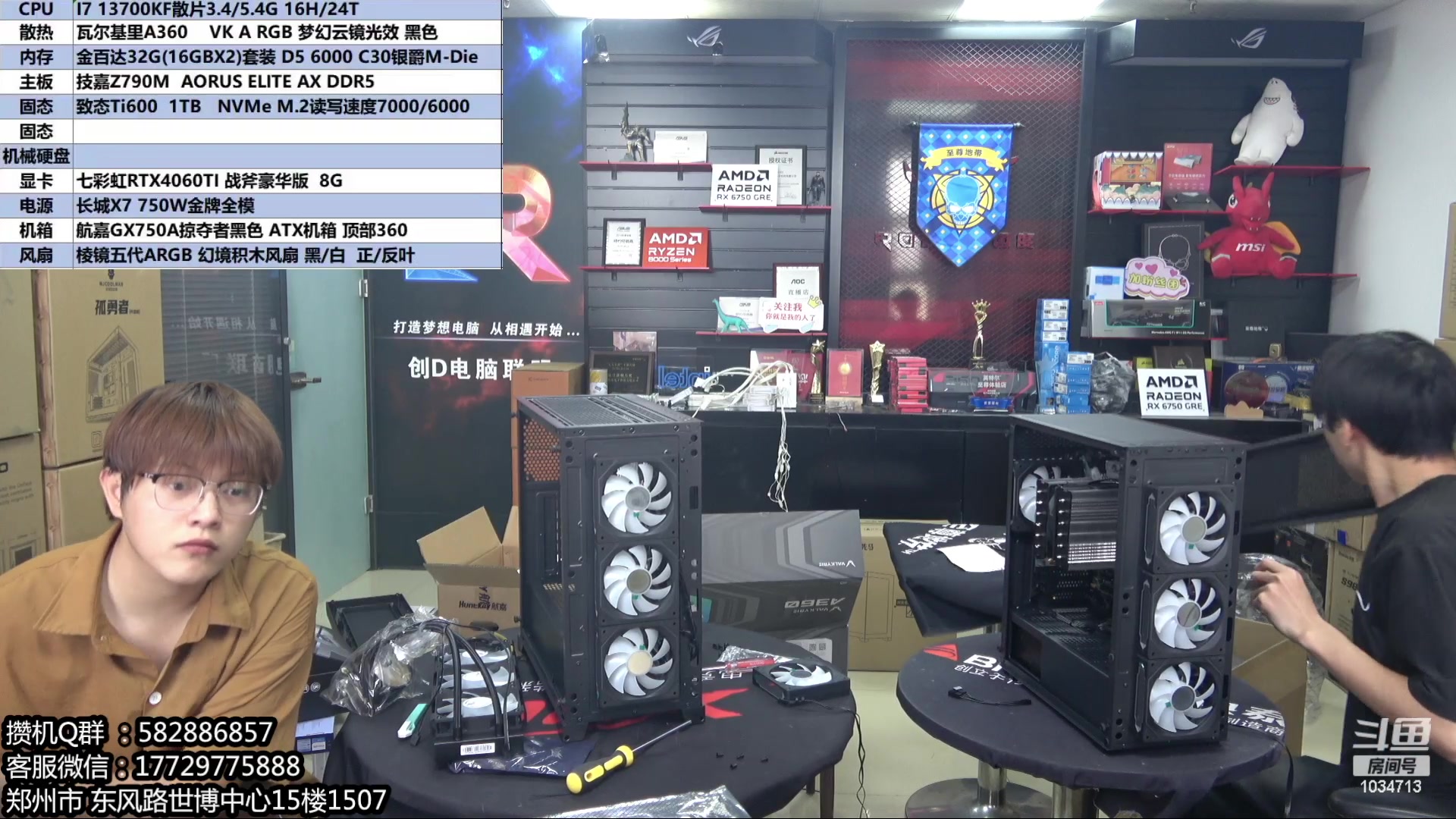 【2024-05-27 12点场】创D电脑联盟：郑州创D：五一电脑活动开启！