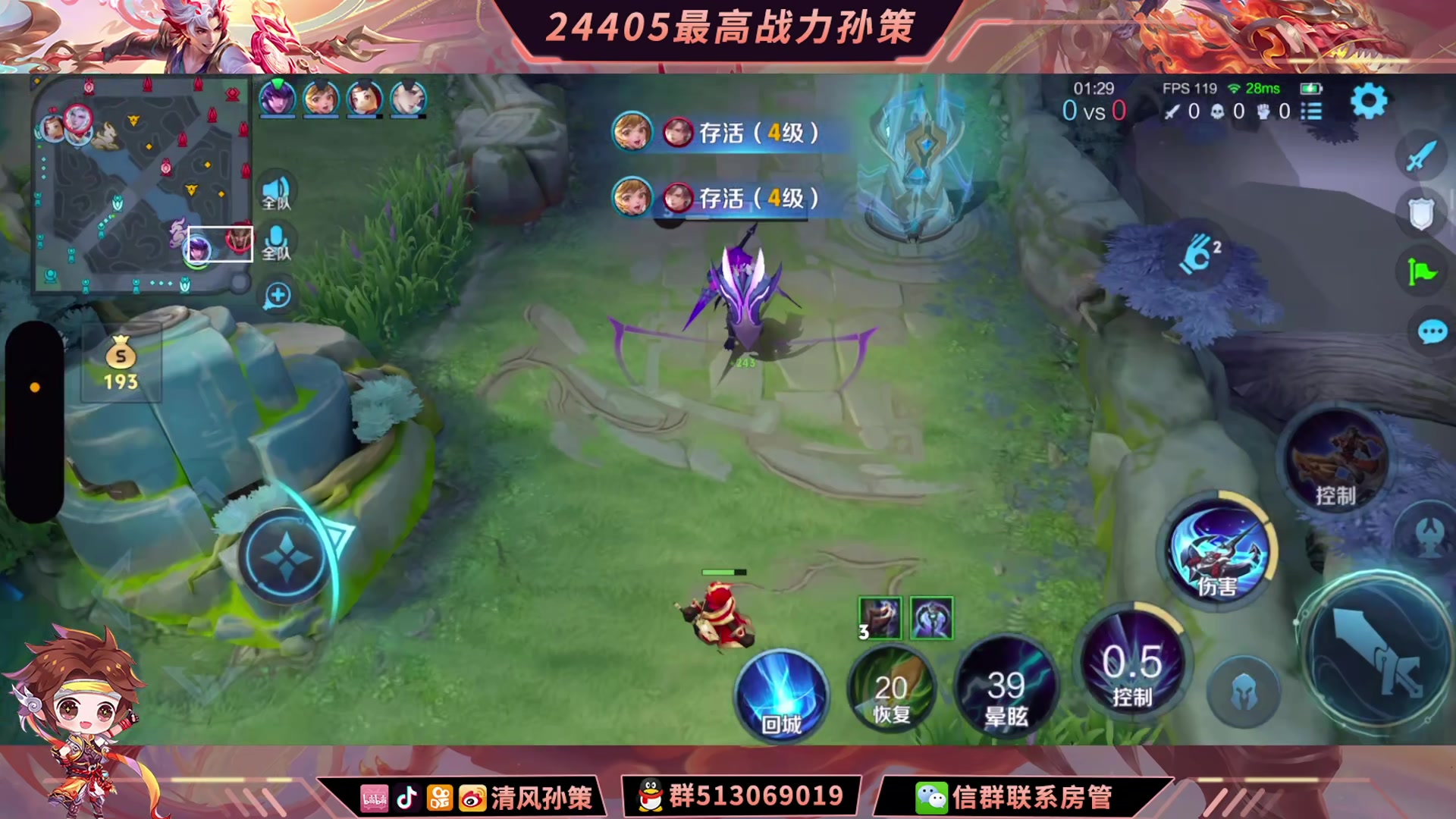 【2024-05-19 18点场】清风孙策：双号冲前十