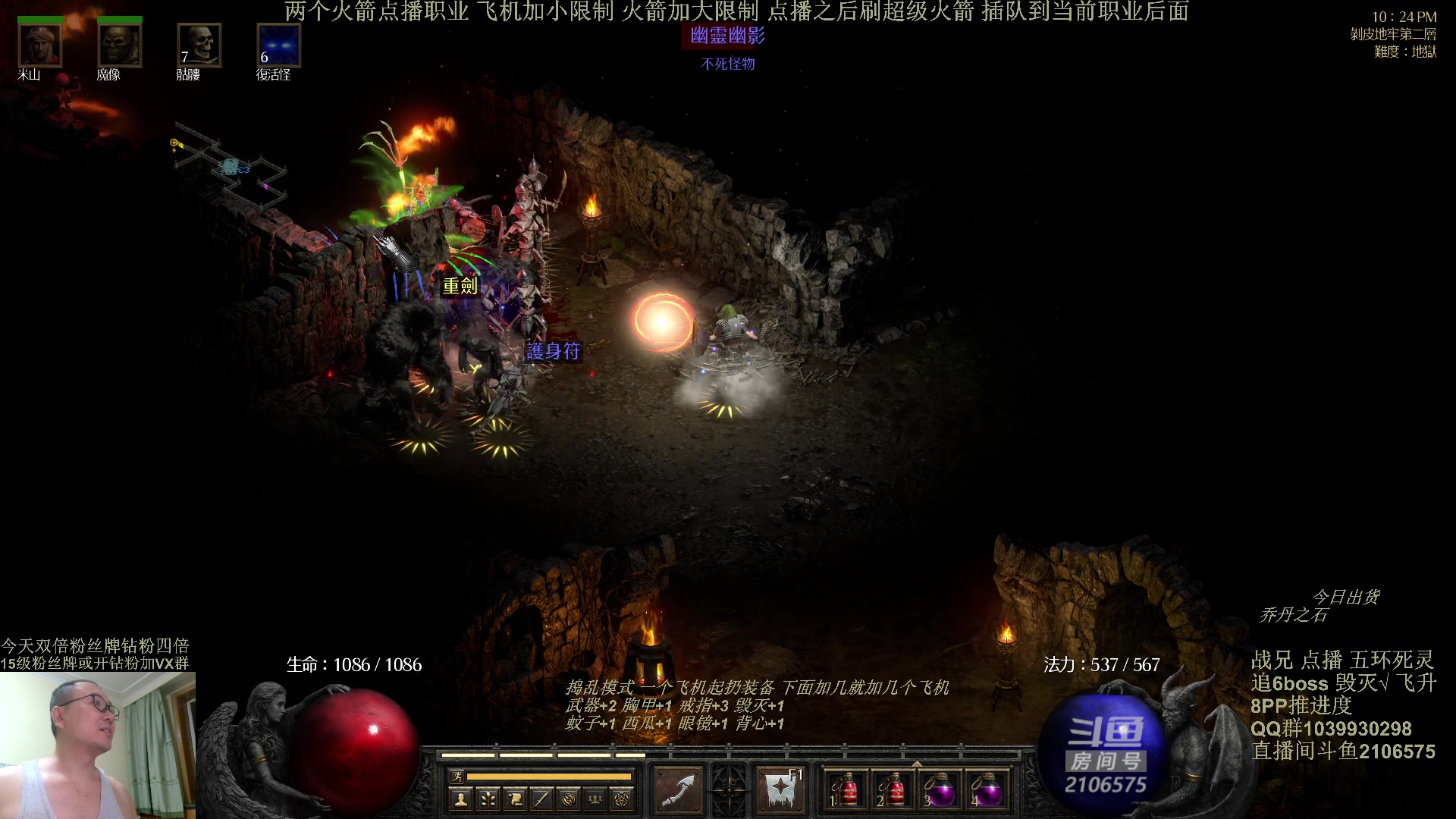 【2024-05-26 21点场】英雄吕布：暗黑2 专家 五环死灵 开荒