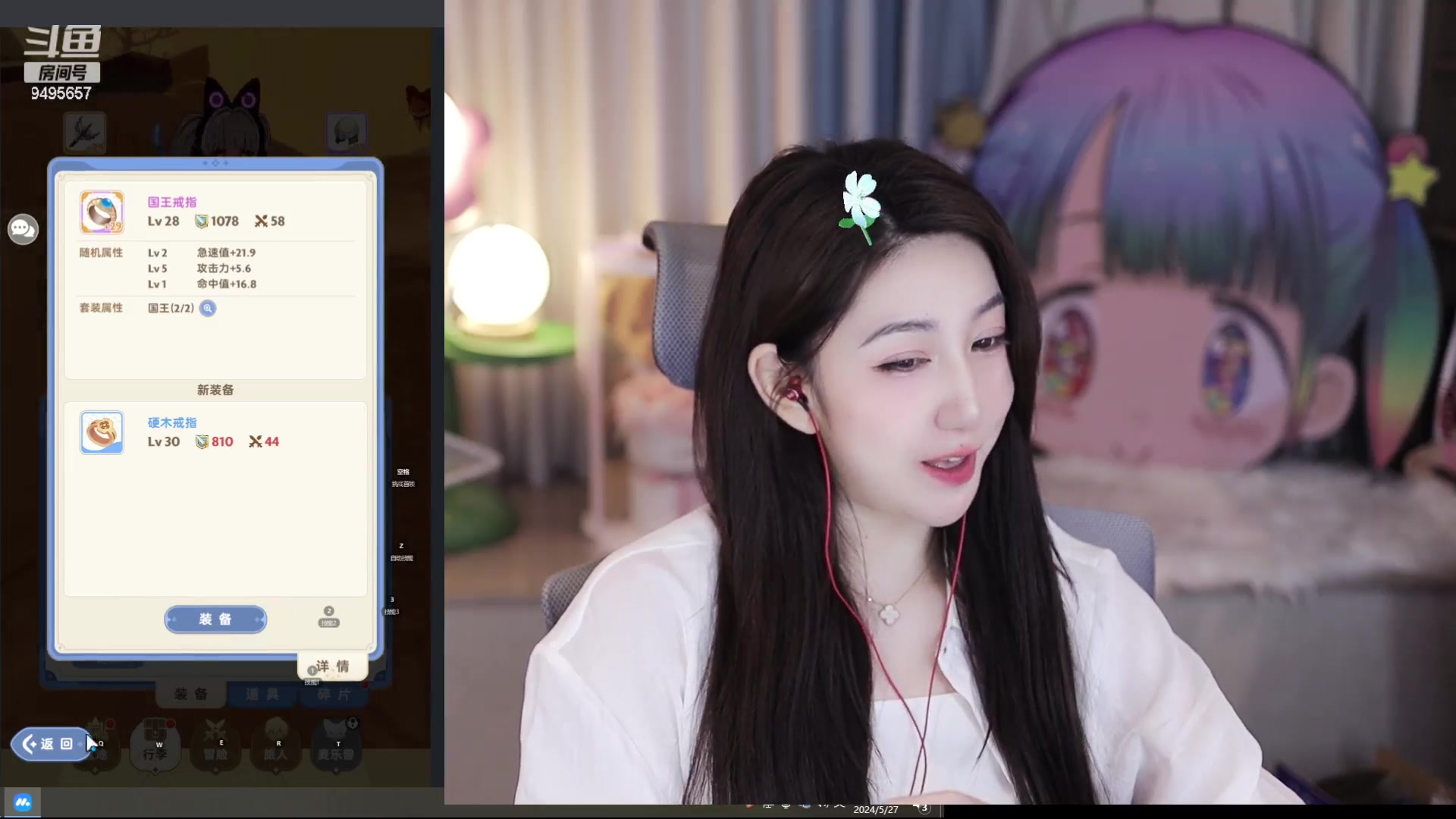 【2024-05-26 23点场】潇潇超哇噻：要天天开心呀～