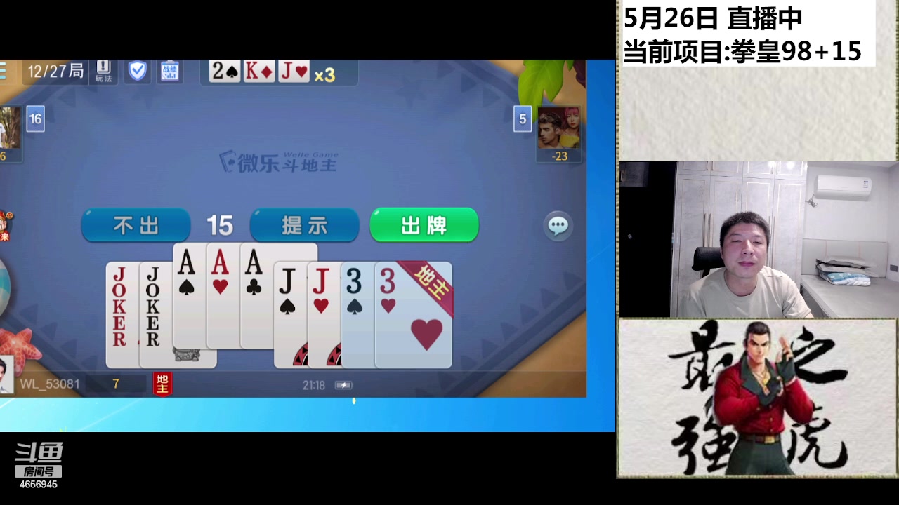【2024-05-27 20点场】立诚Rap雄起：欢迎歌迷来听演唱会