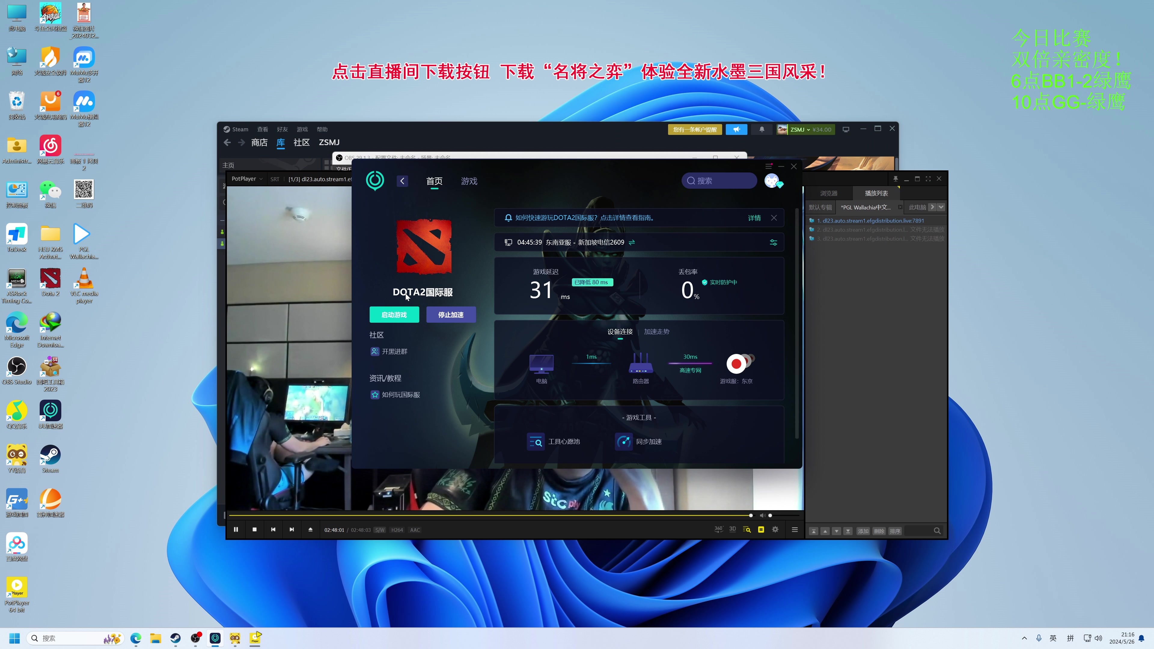 【2024-05-26 20点场】龚建ZSMJ：和水友一起研究新版本！