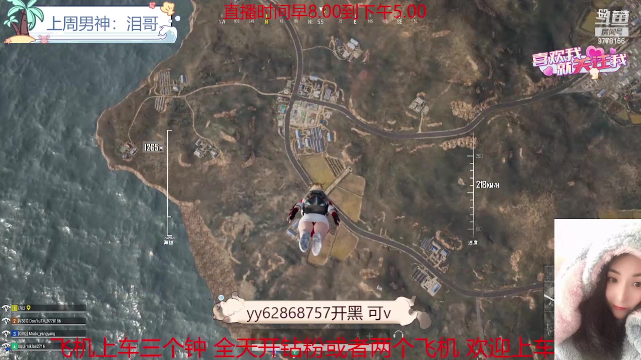 【2024-5-27 7点场】薇微An:湘D 有车位 我是猛女 快来上车